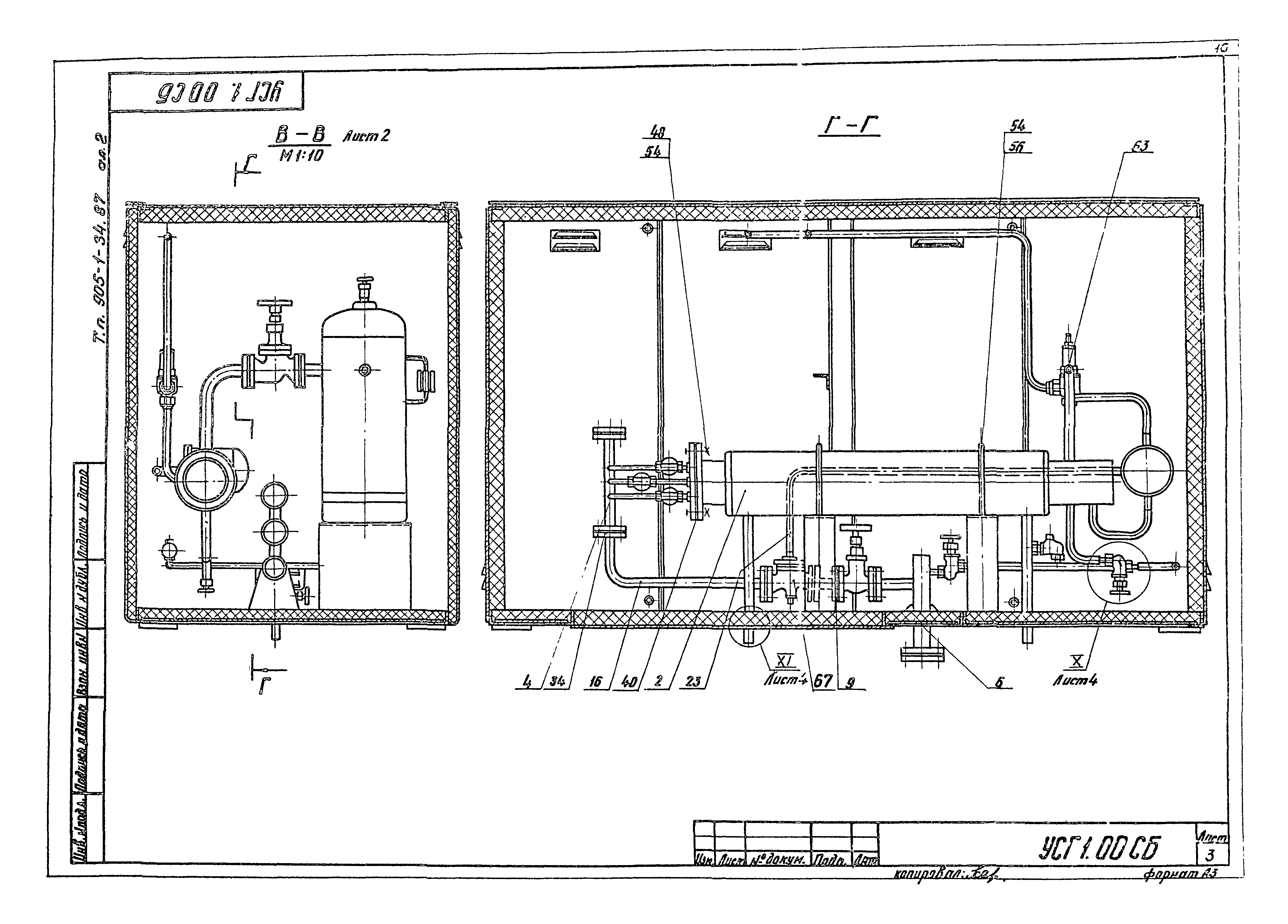 Типовой проект 905-1-36.87
