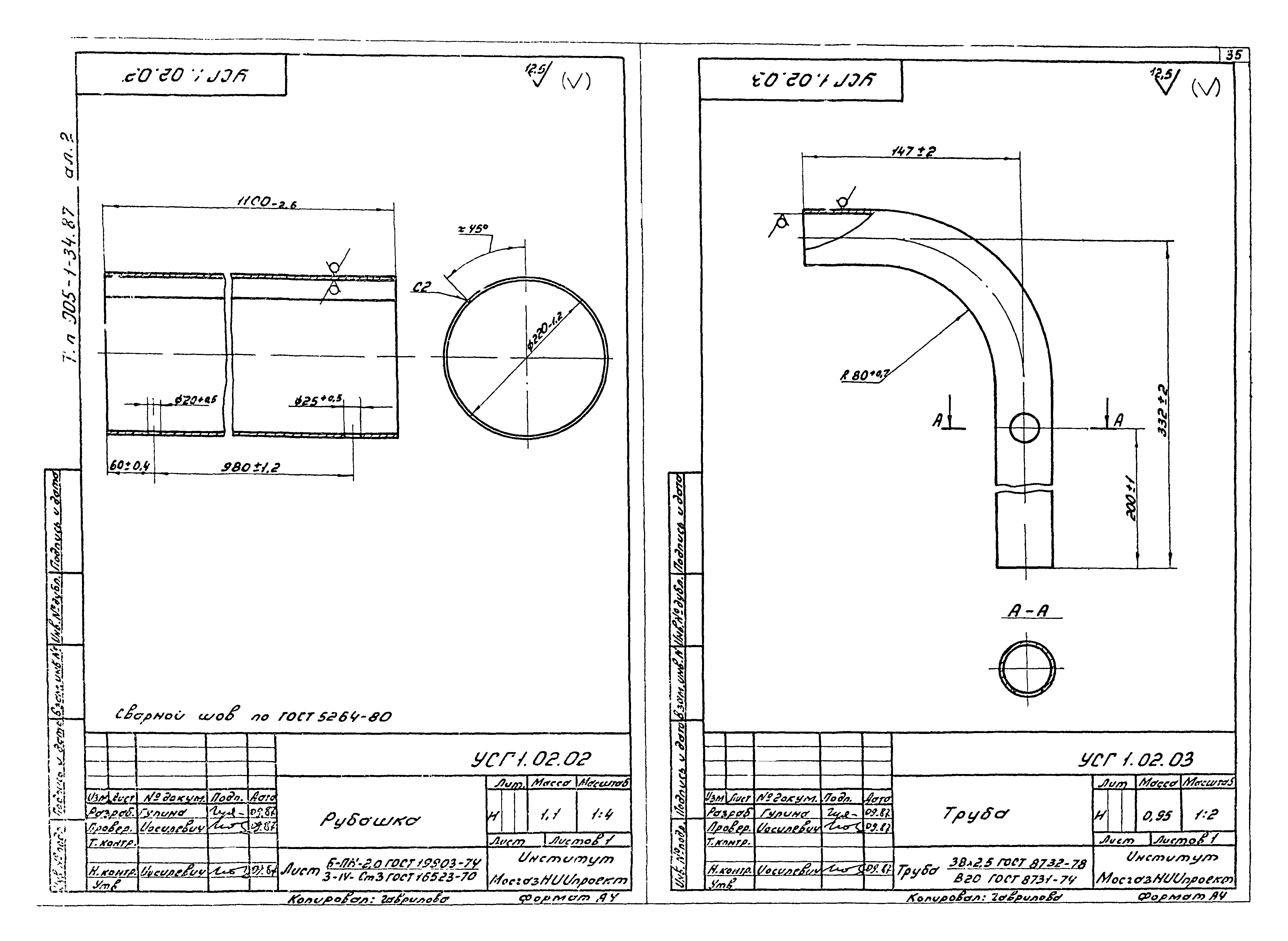 Типовой проект 905-1-36.87