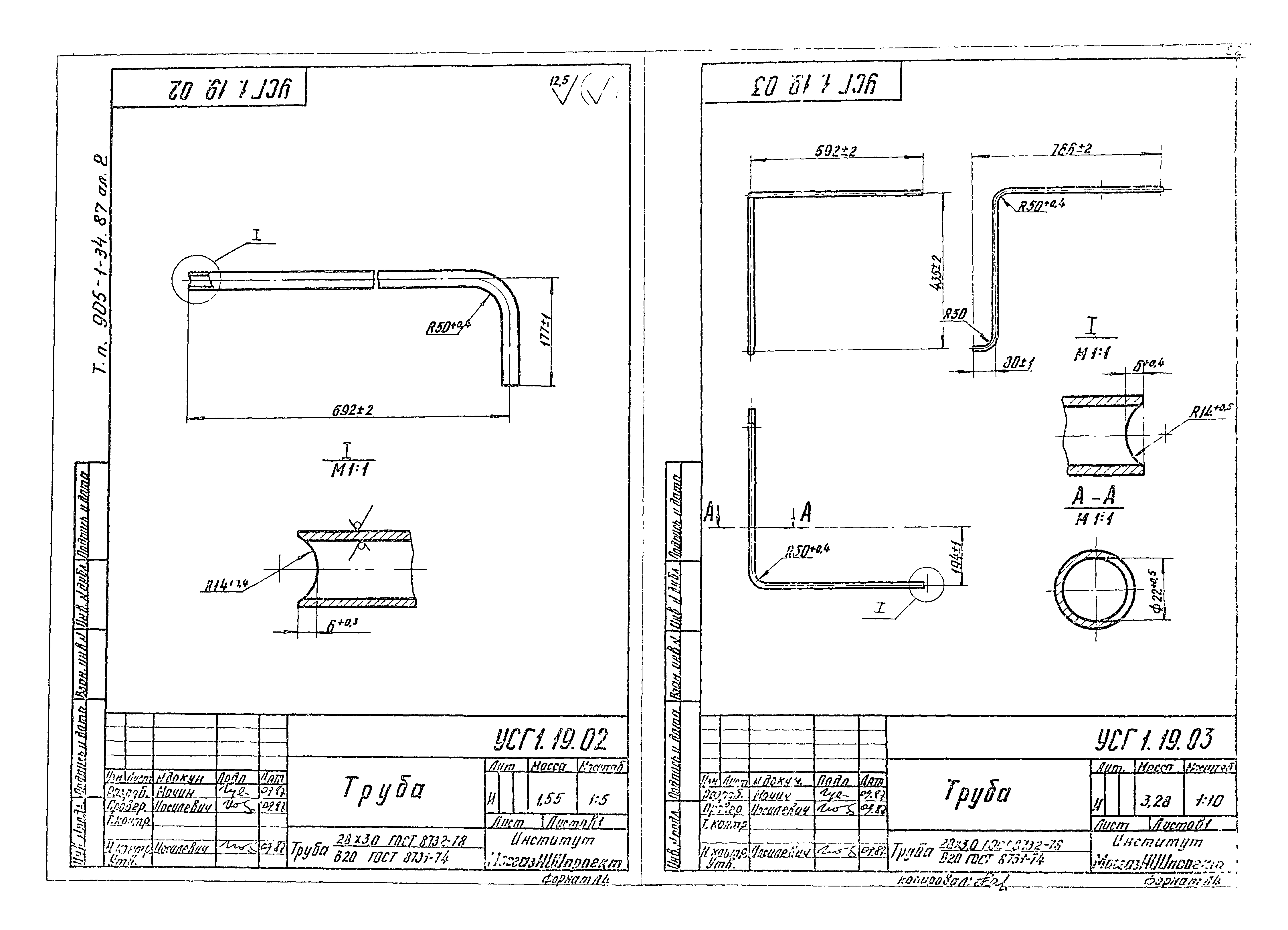Типовой проект 905-1-36.87