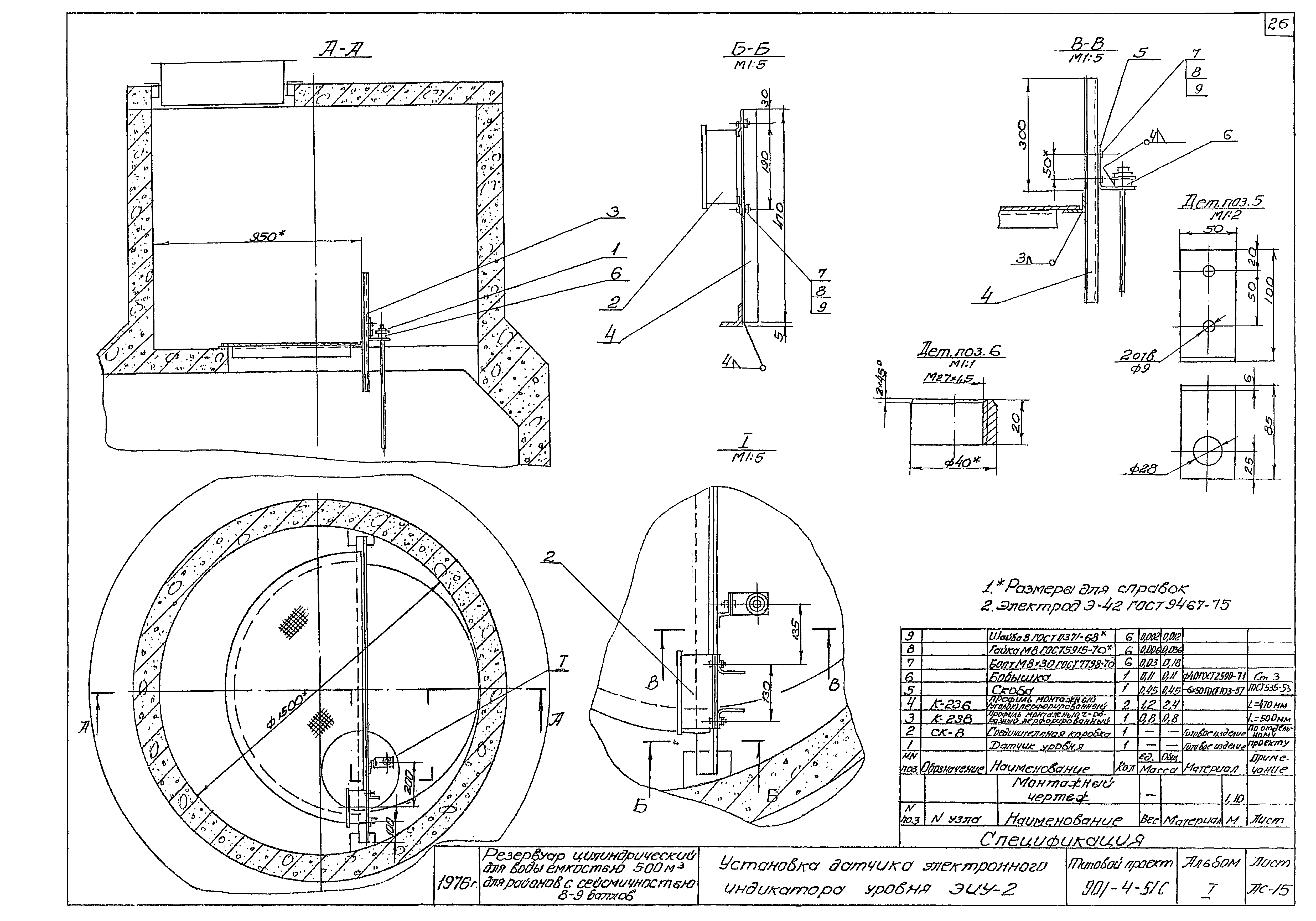 Типовой проект 901-4-51с