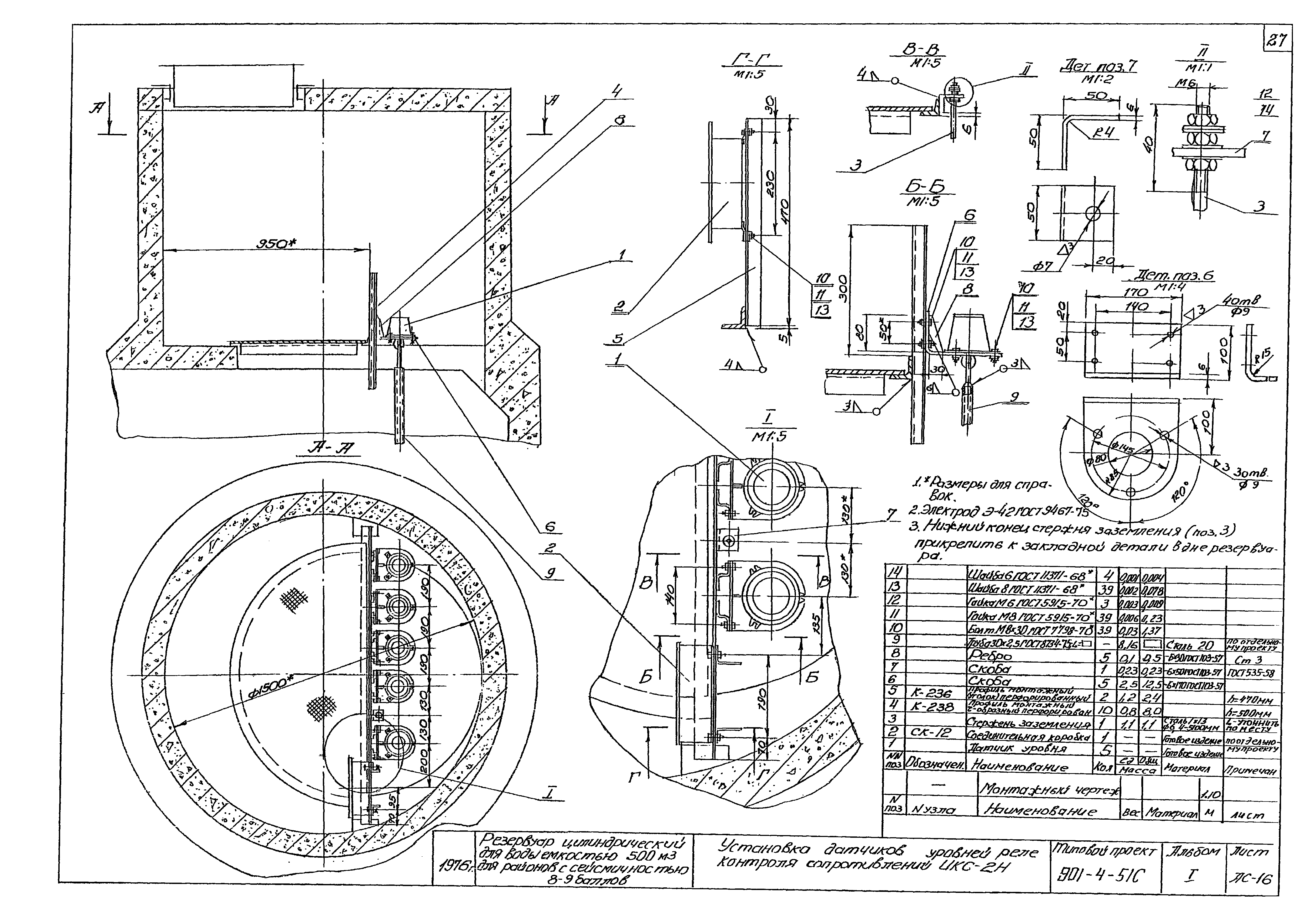 Типовой проект 901-4-51с