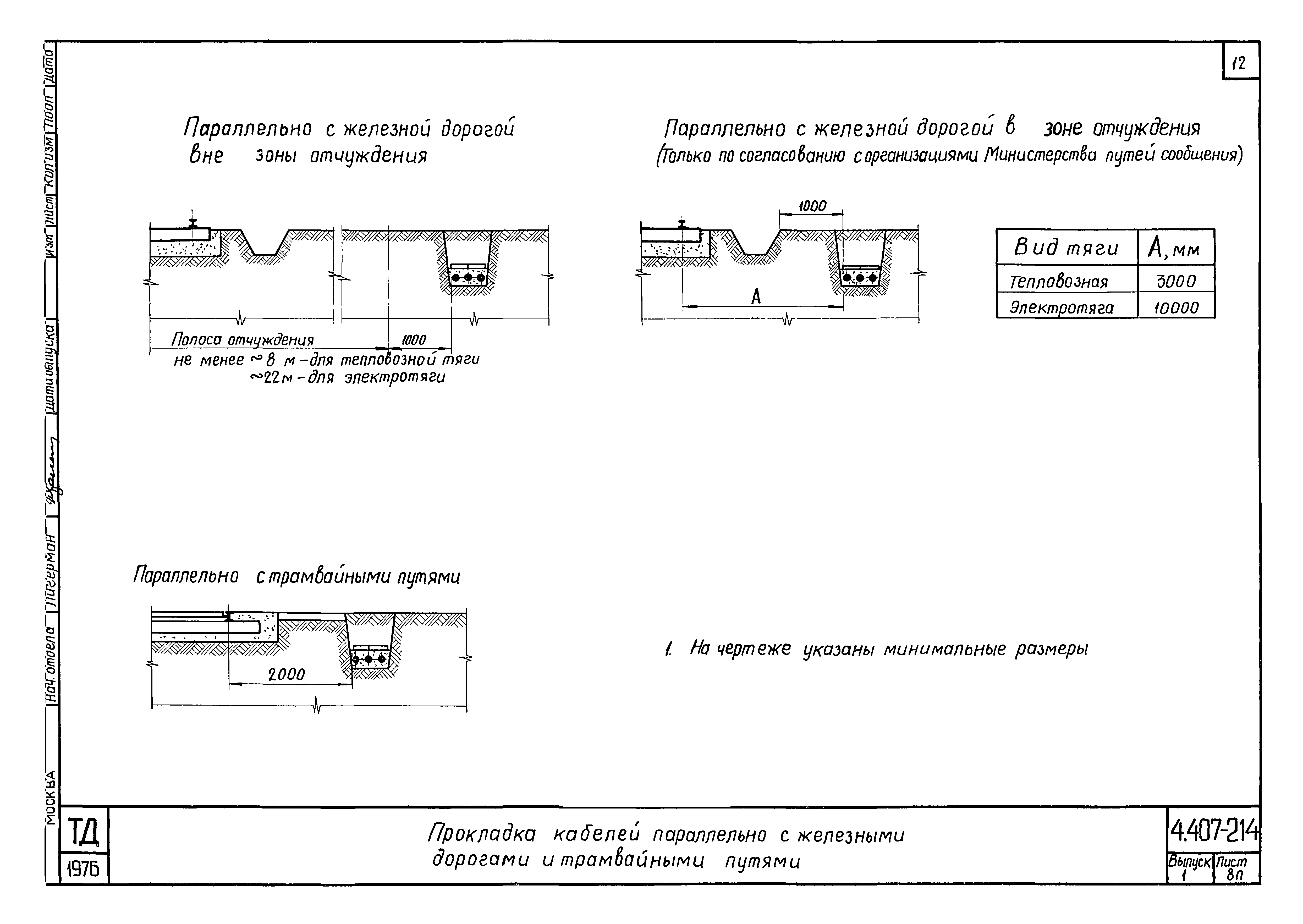 Серия 4.407-214