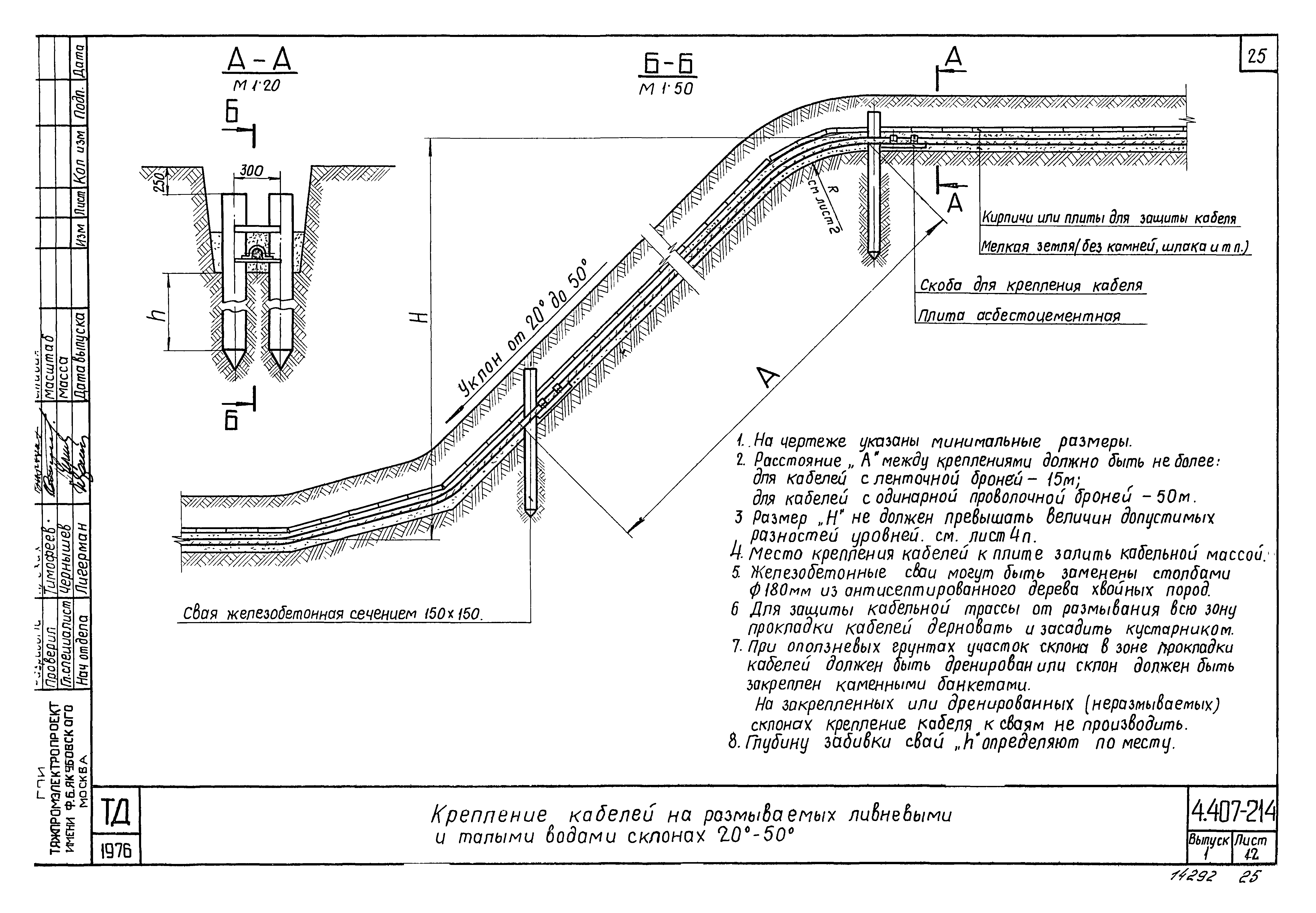 Серия 4.407-214