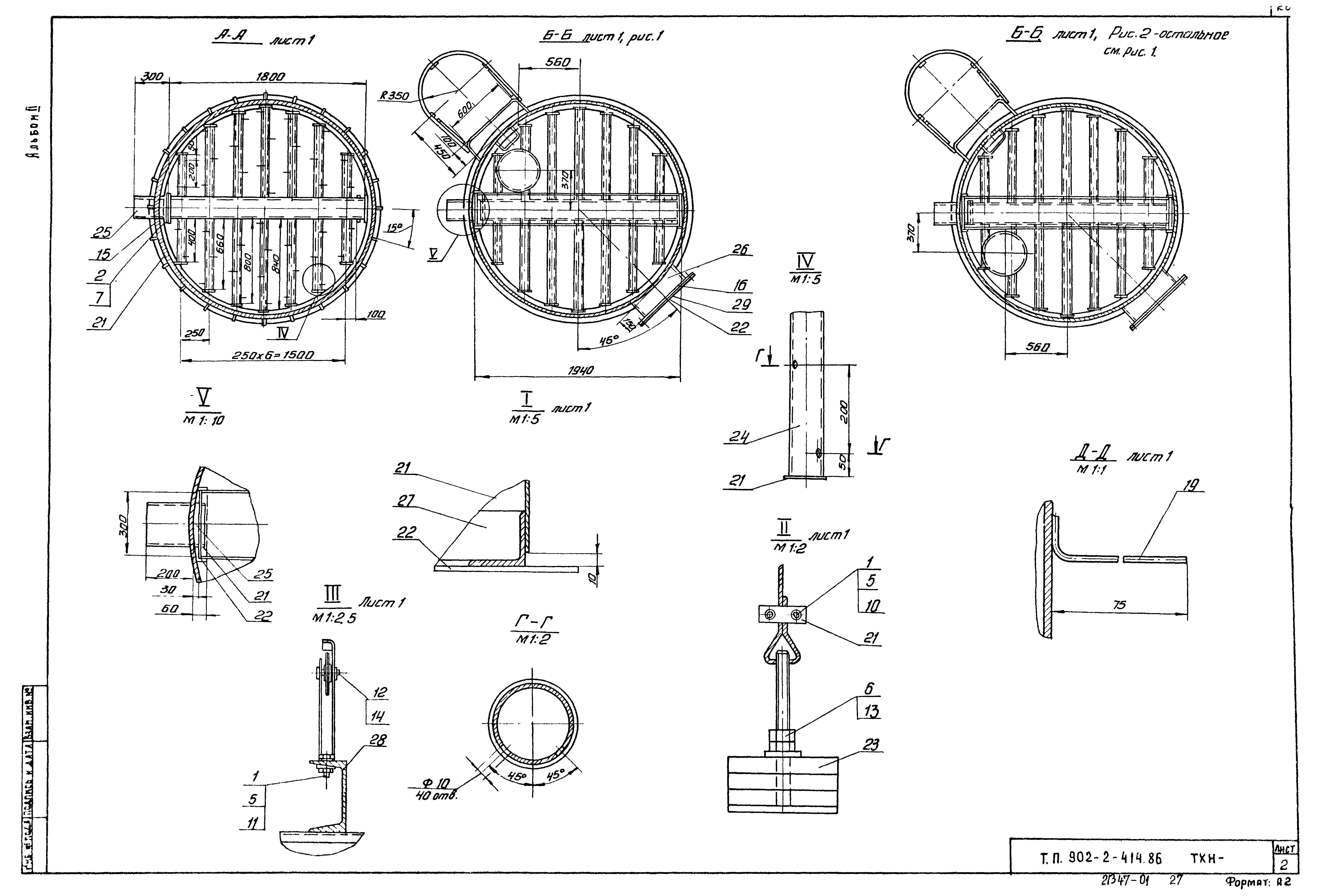 Типовой проект 902-2-414.86