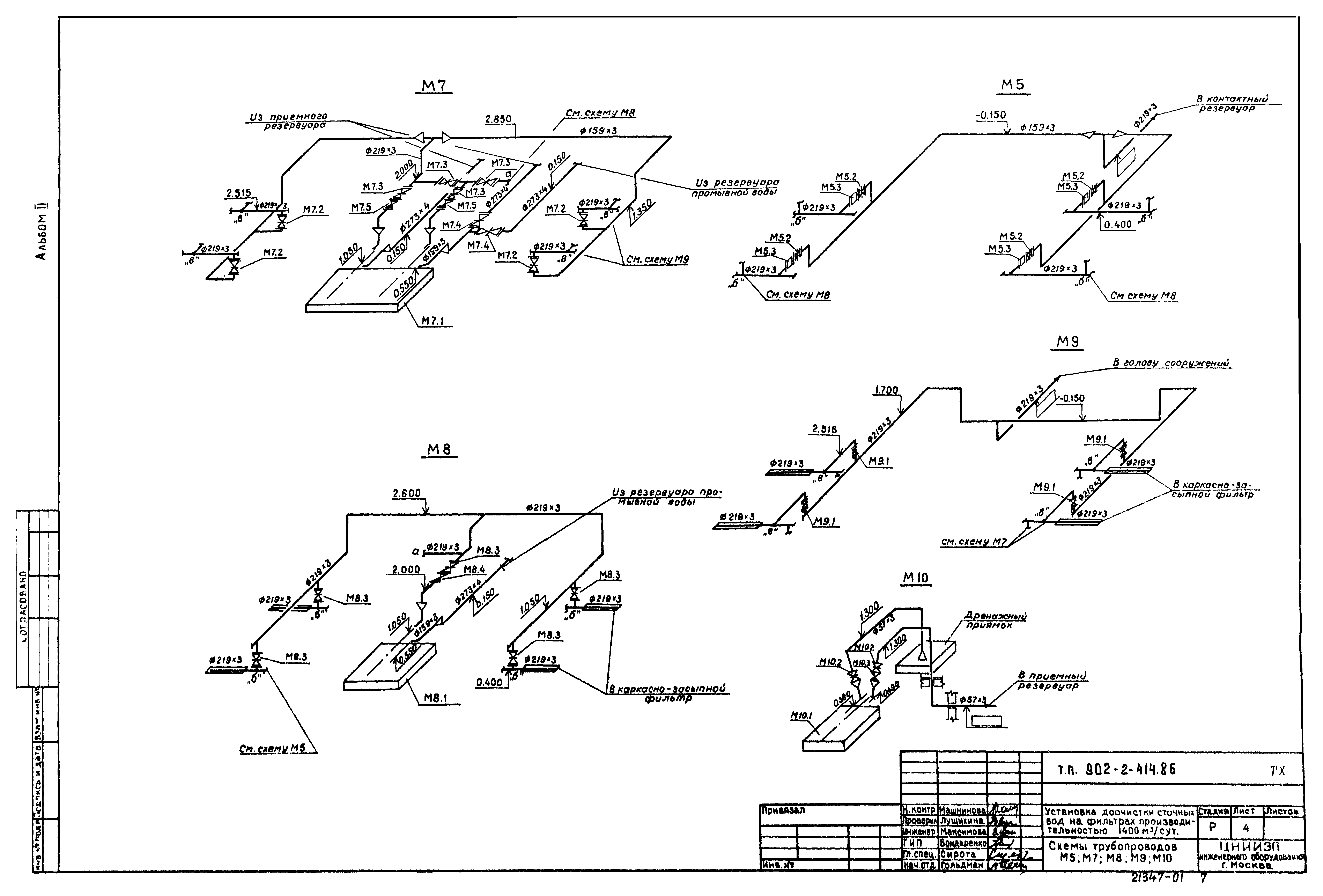 Типовой проект 902-2-414.86