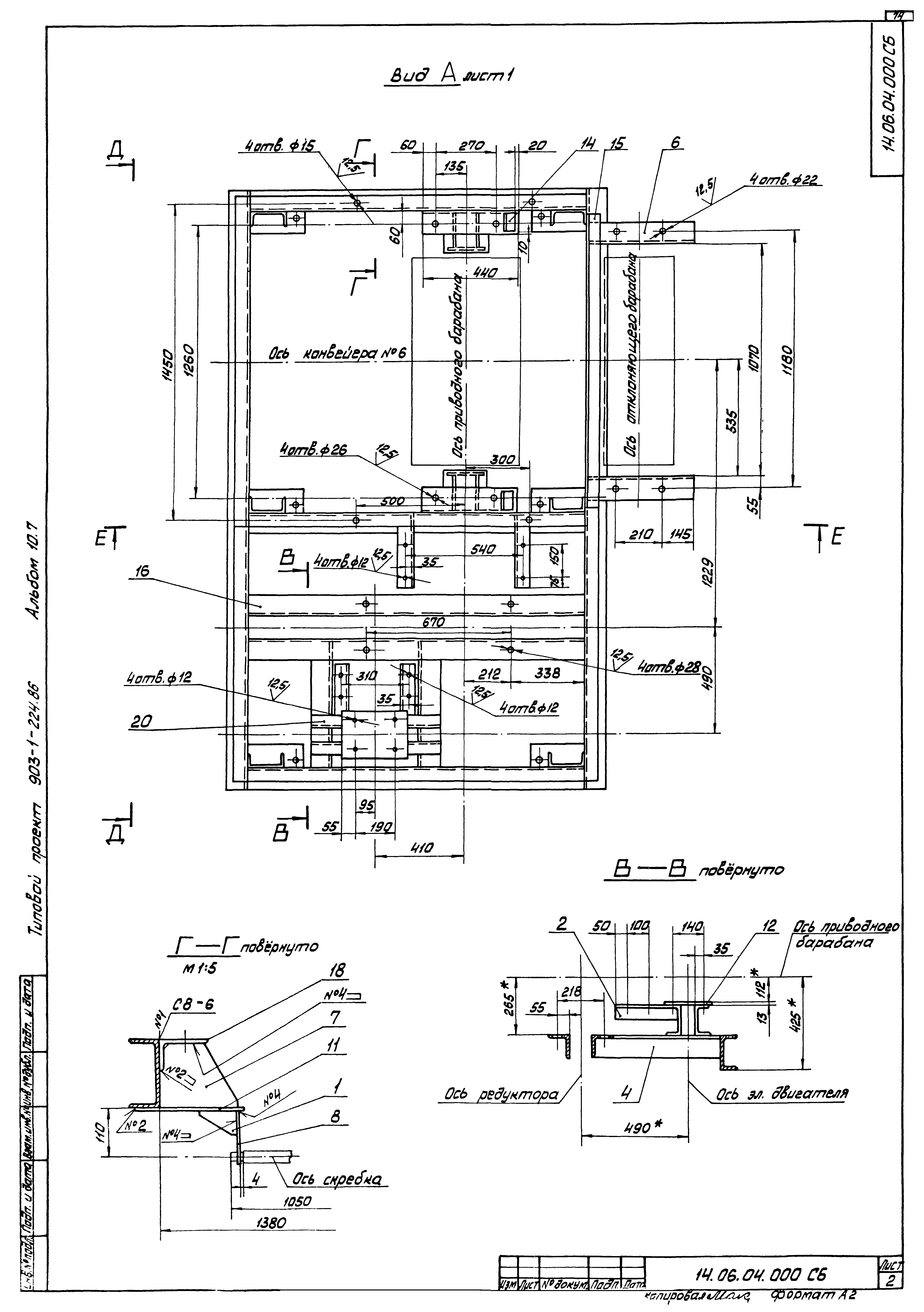 Типовой проект 903-1-224.86
