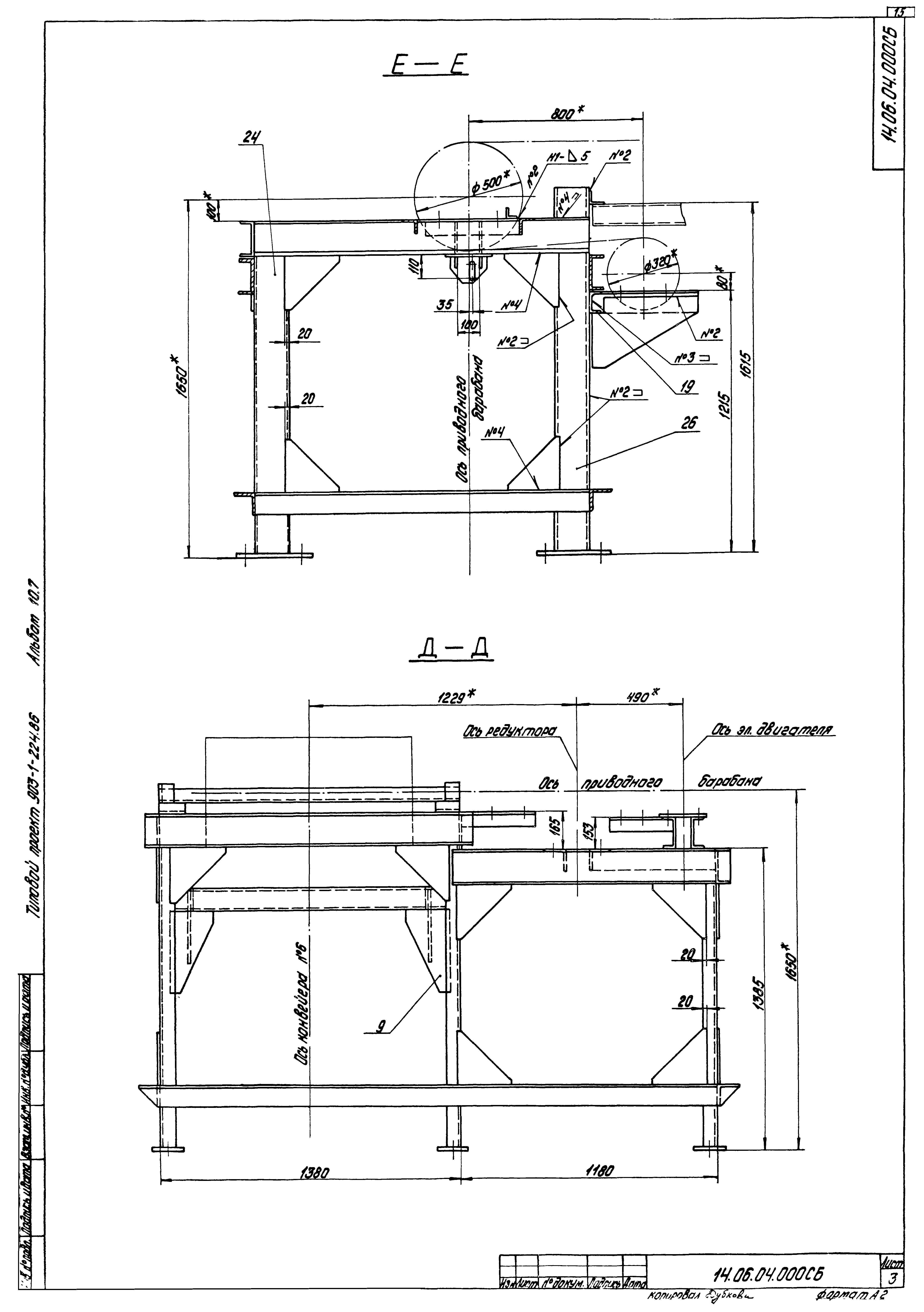 Типовой проект 903-1-224.86
