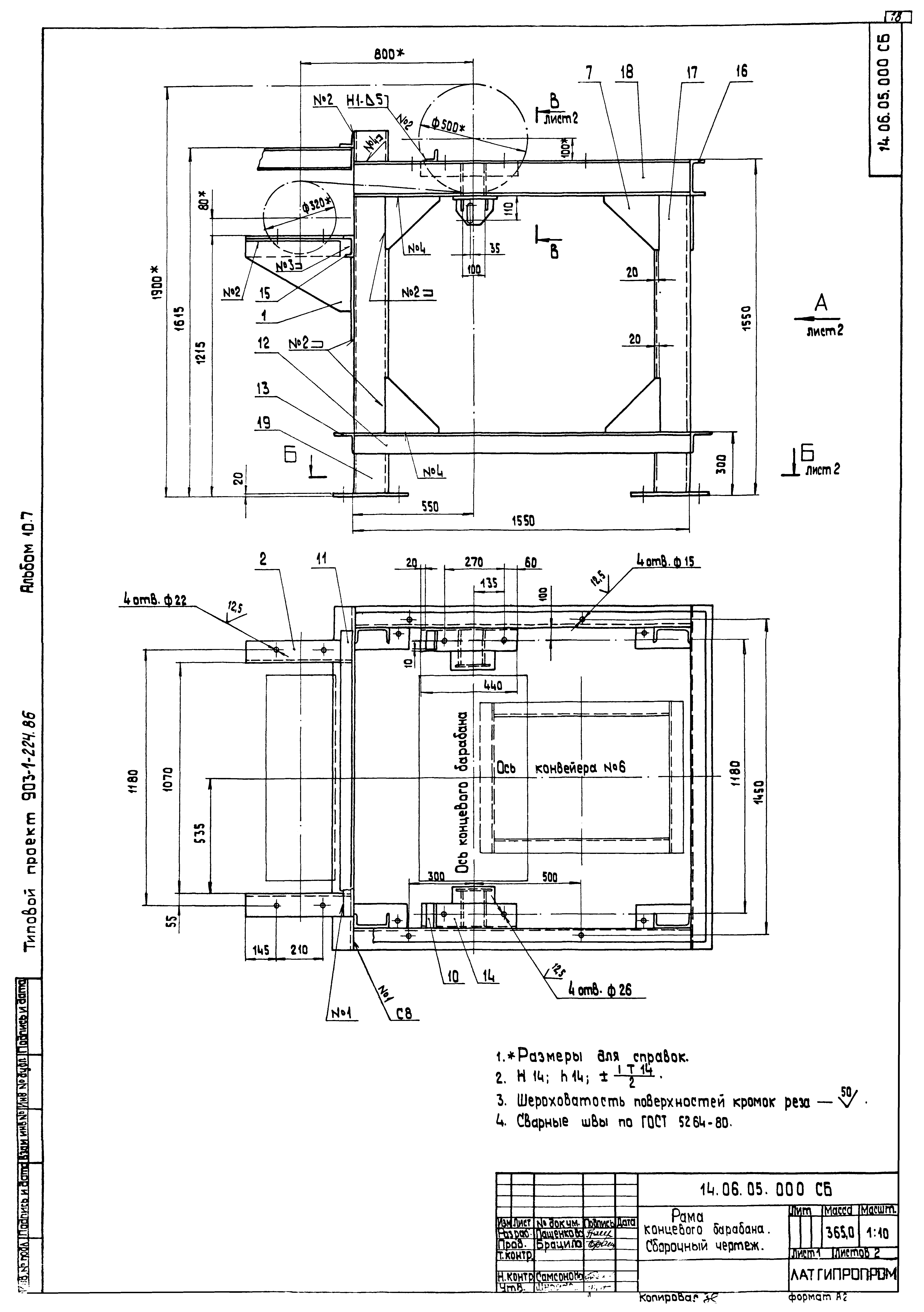 Типовой проект 903-1-224.86