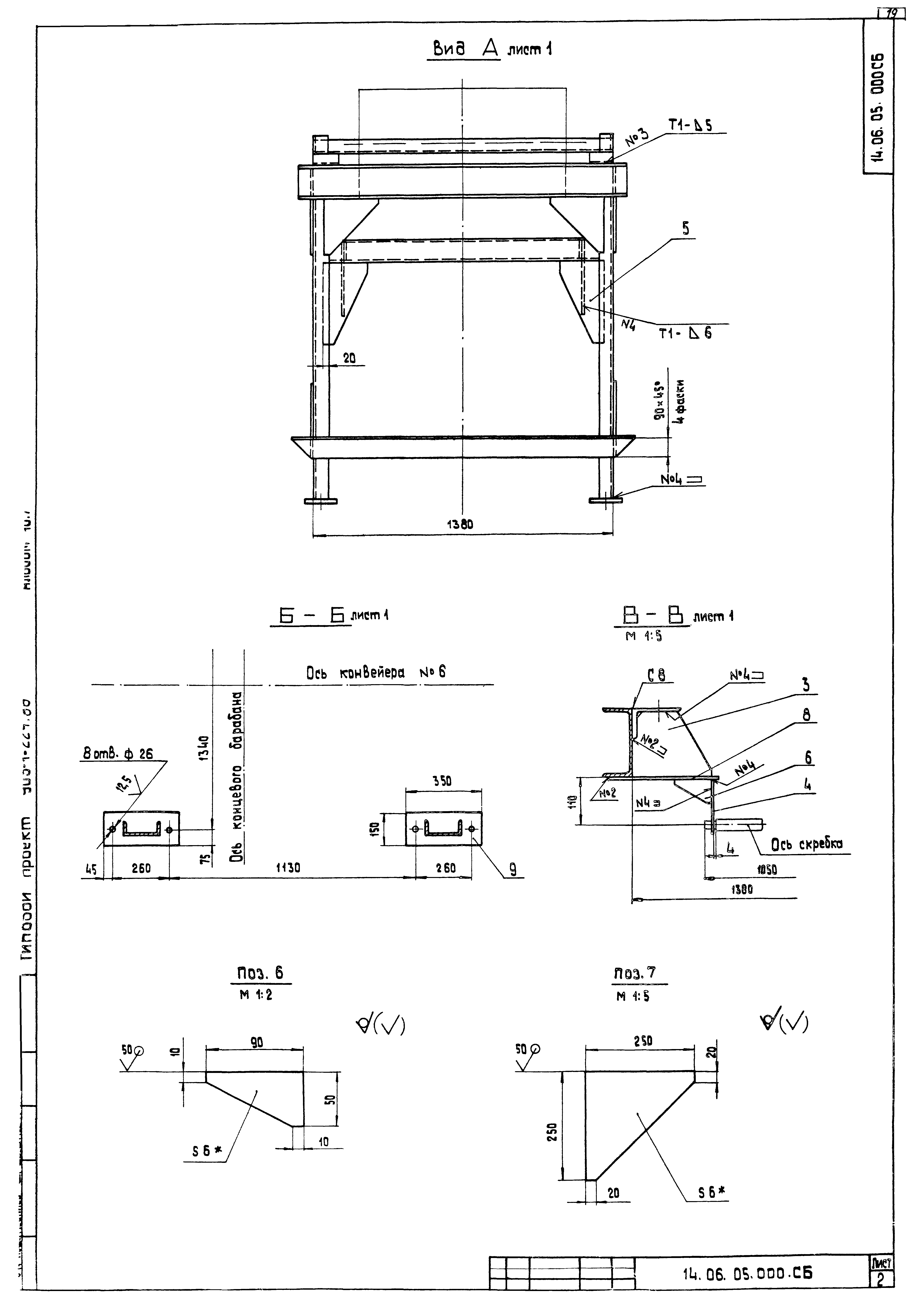 Типовой проект 903-1-224.86