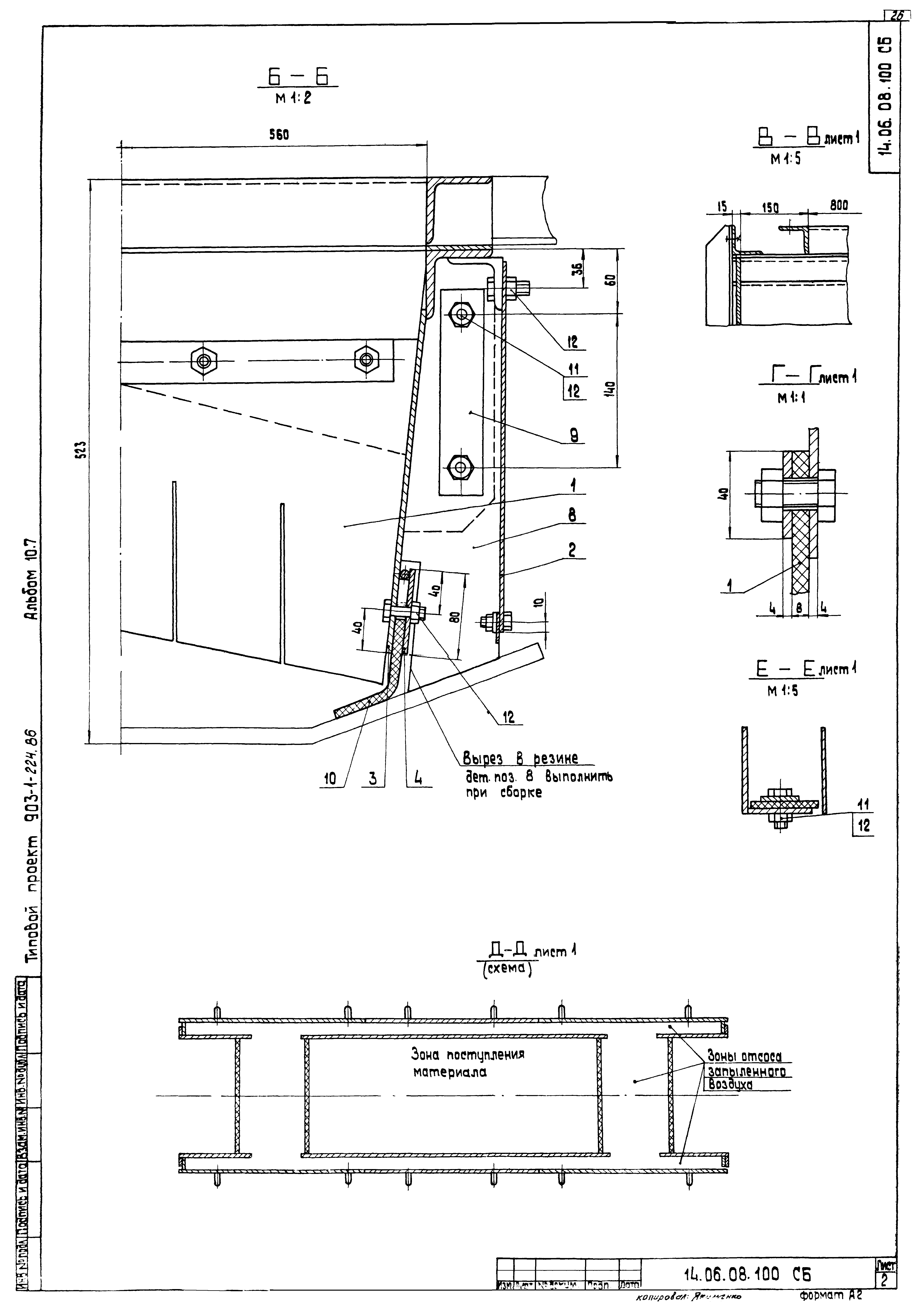 Типовой проект 903-1-224.86