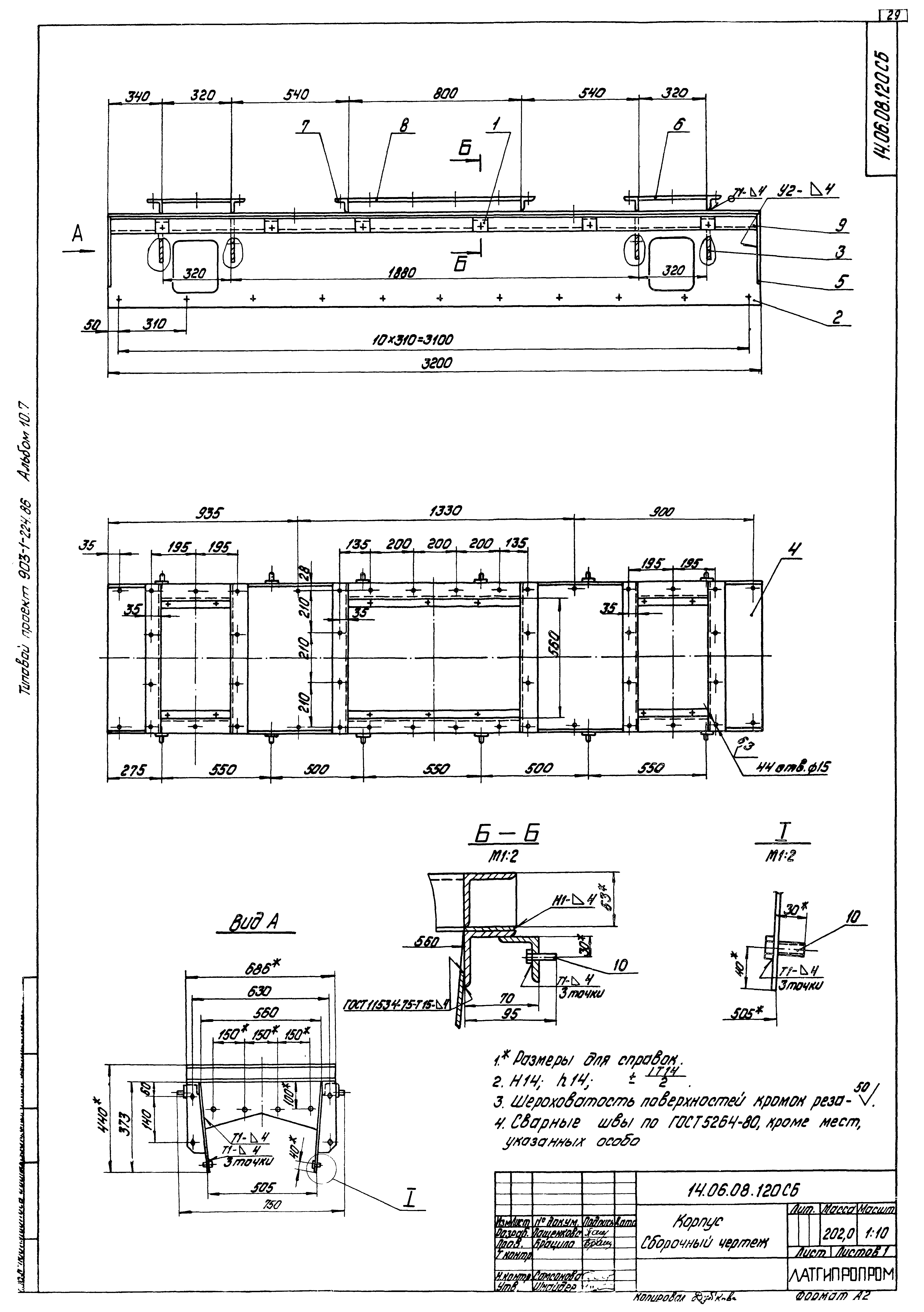 Типовой проект 903-1-224.86