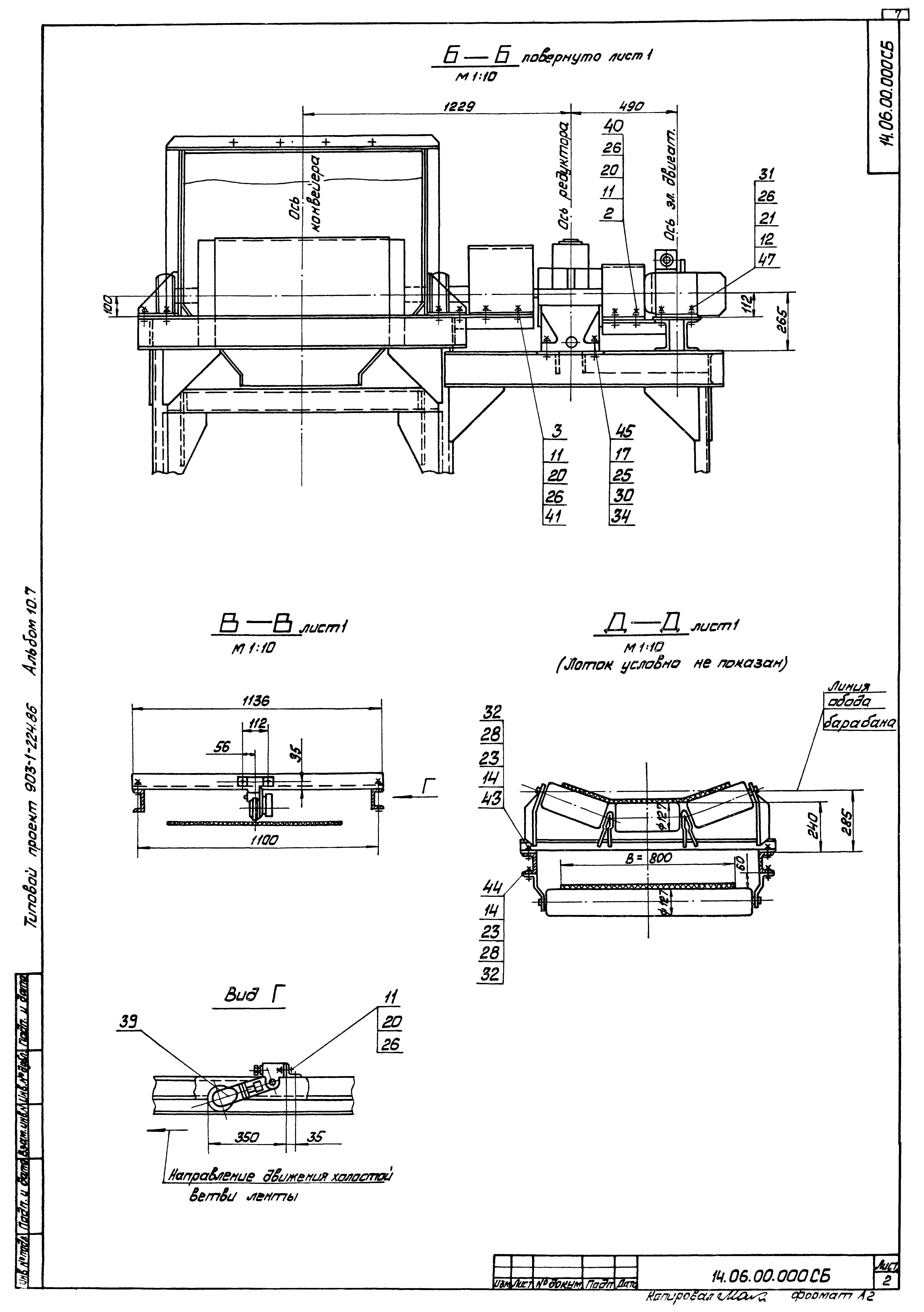 Типовой проект 903-1-224.86