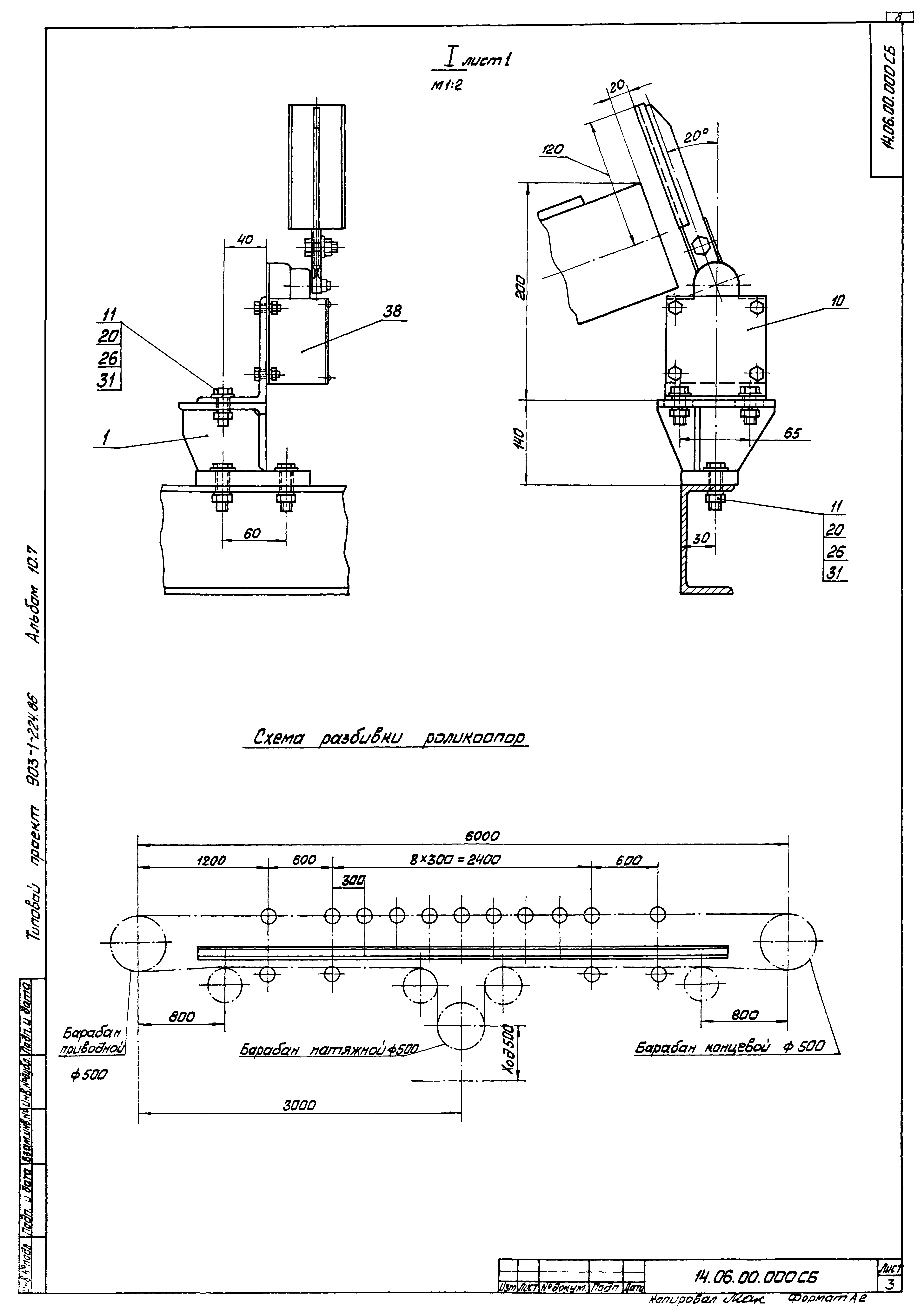 Типовой проект 903-1-224.86