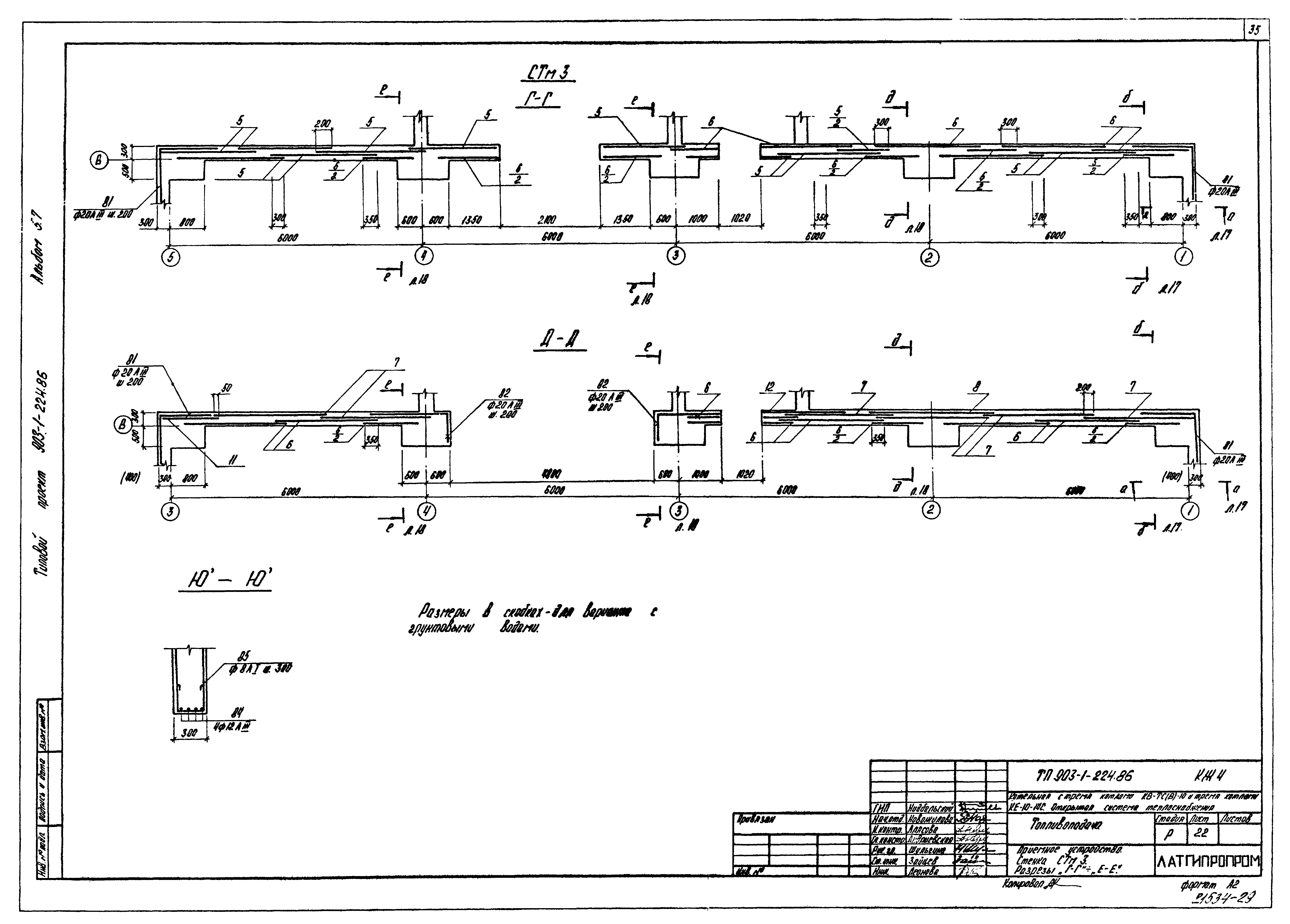 Типовой проект 903-1-224.86
