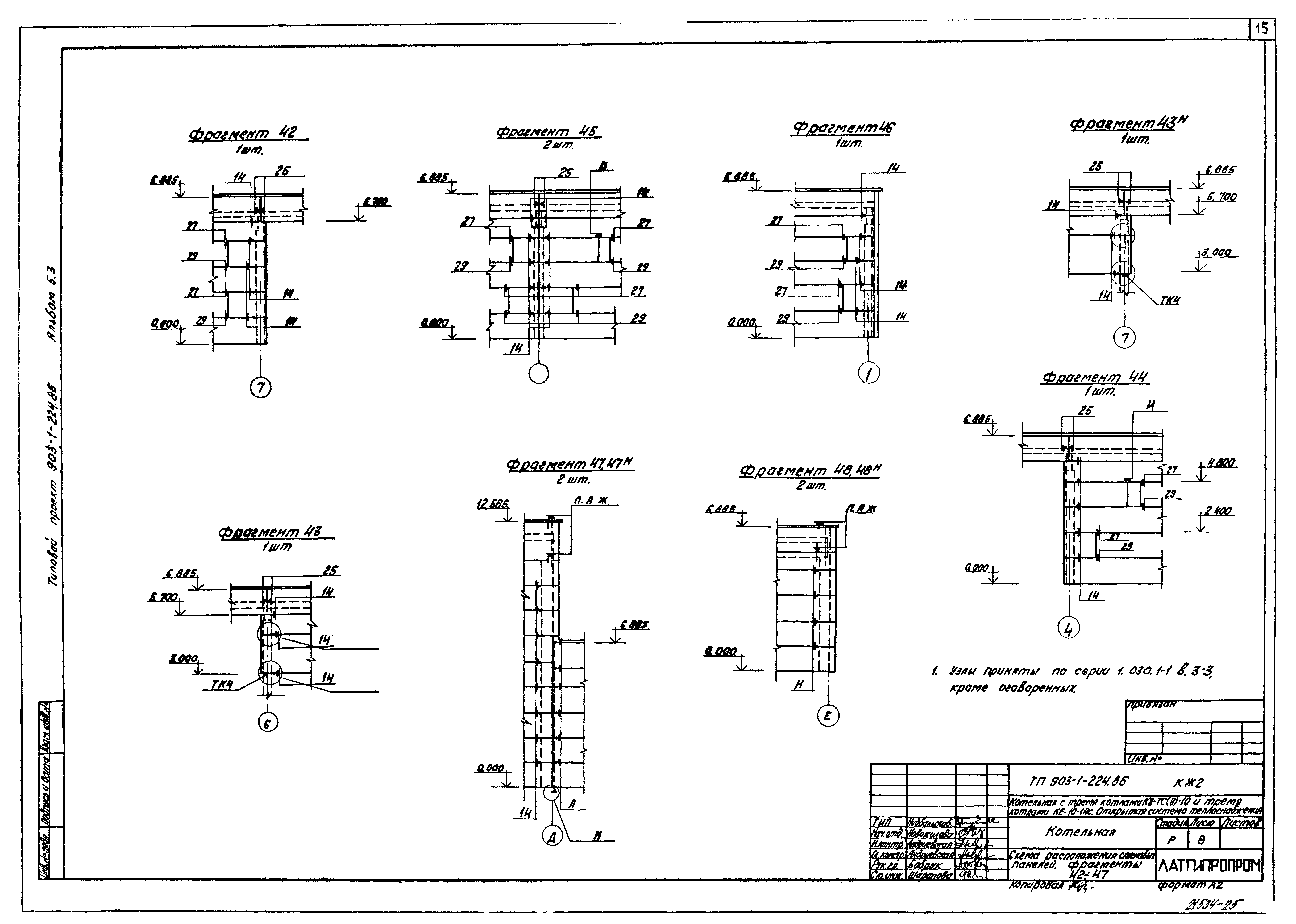 Типовой проект 903-1-224.86