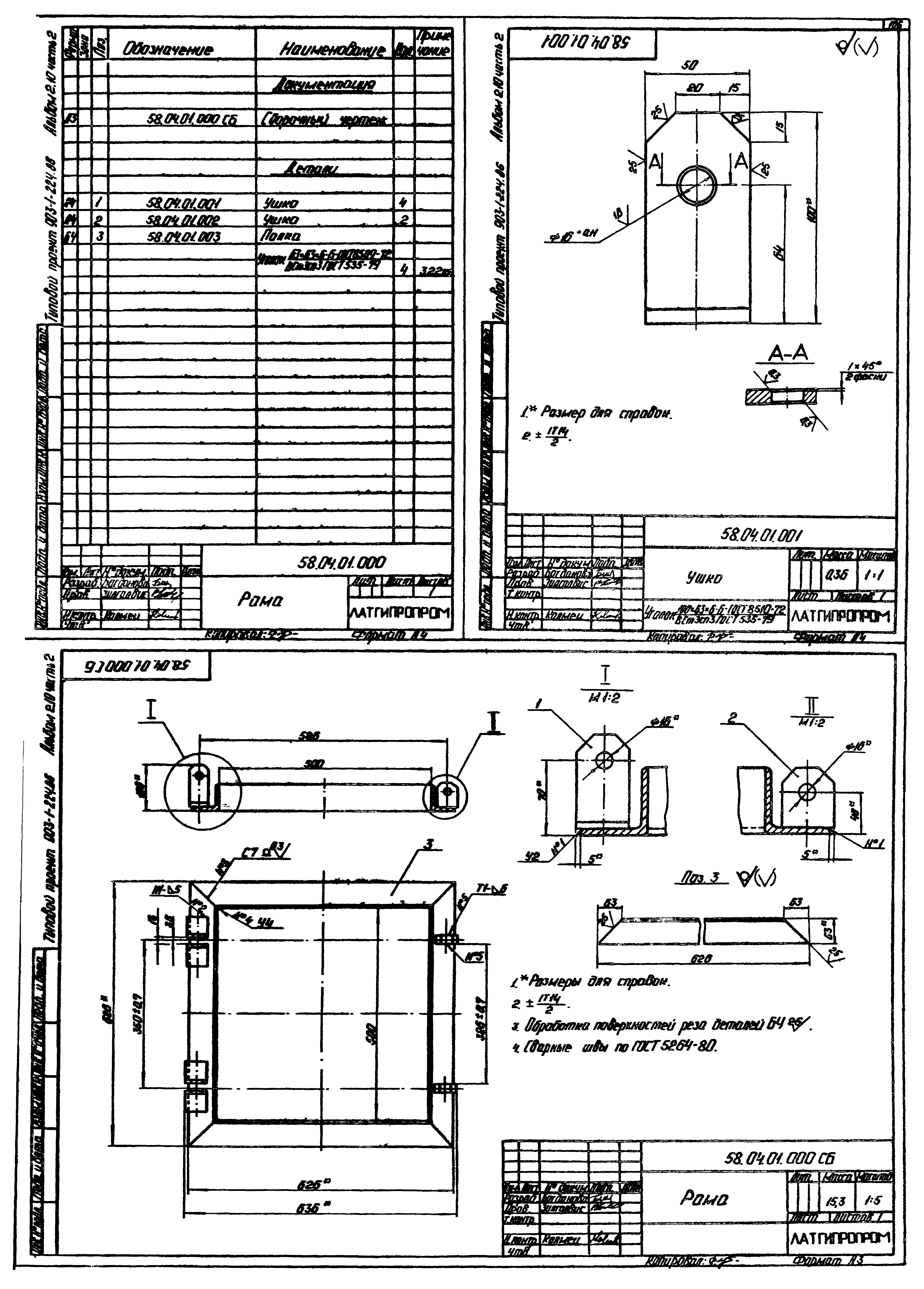 Типовой проект 903-1-224.86