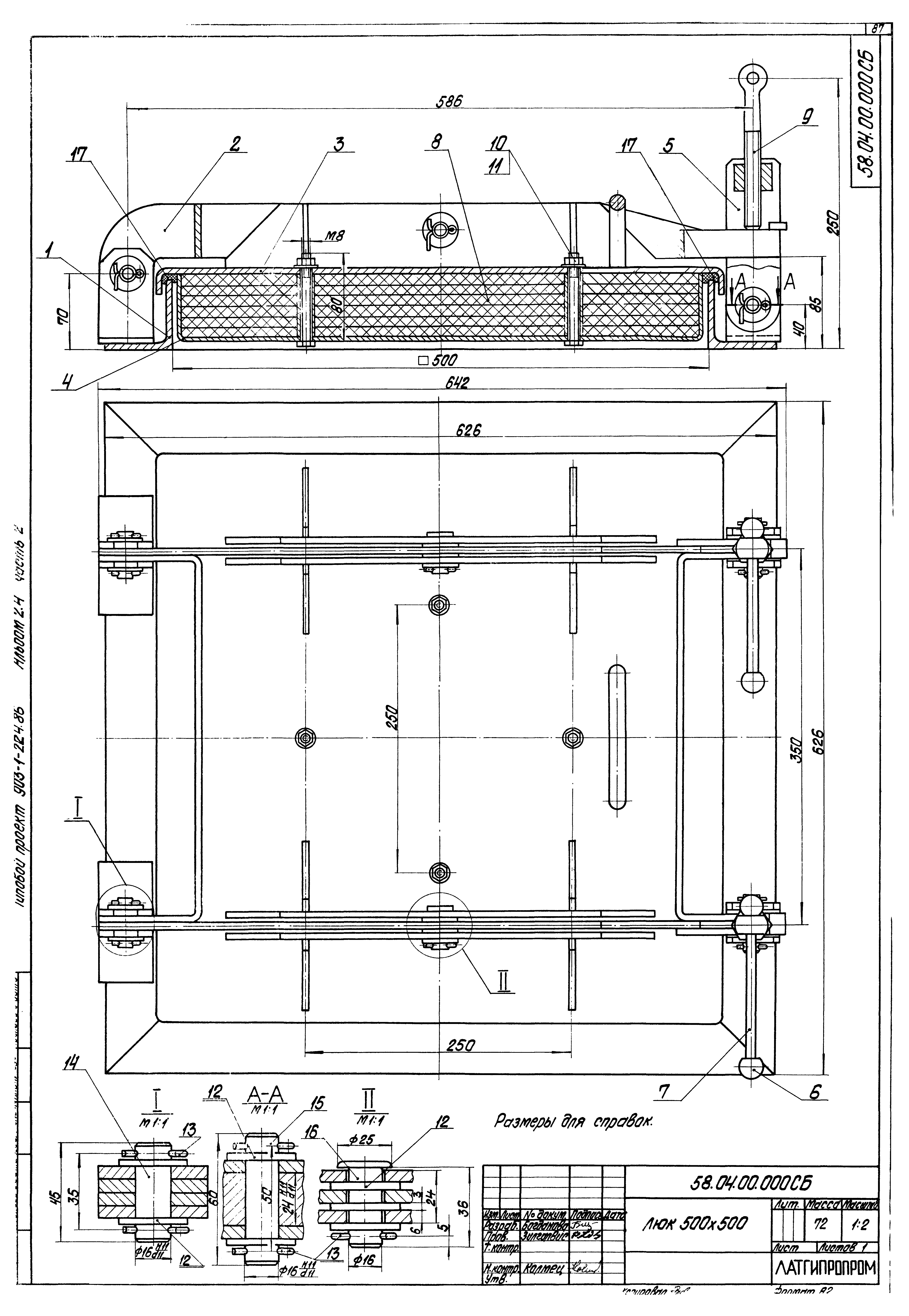 Типовой проект 903-1-224.86