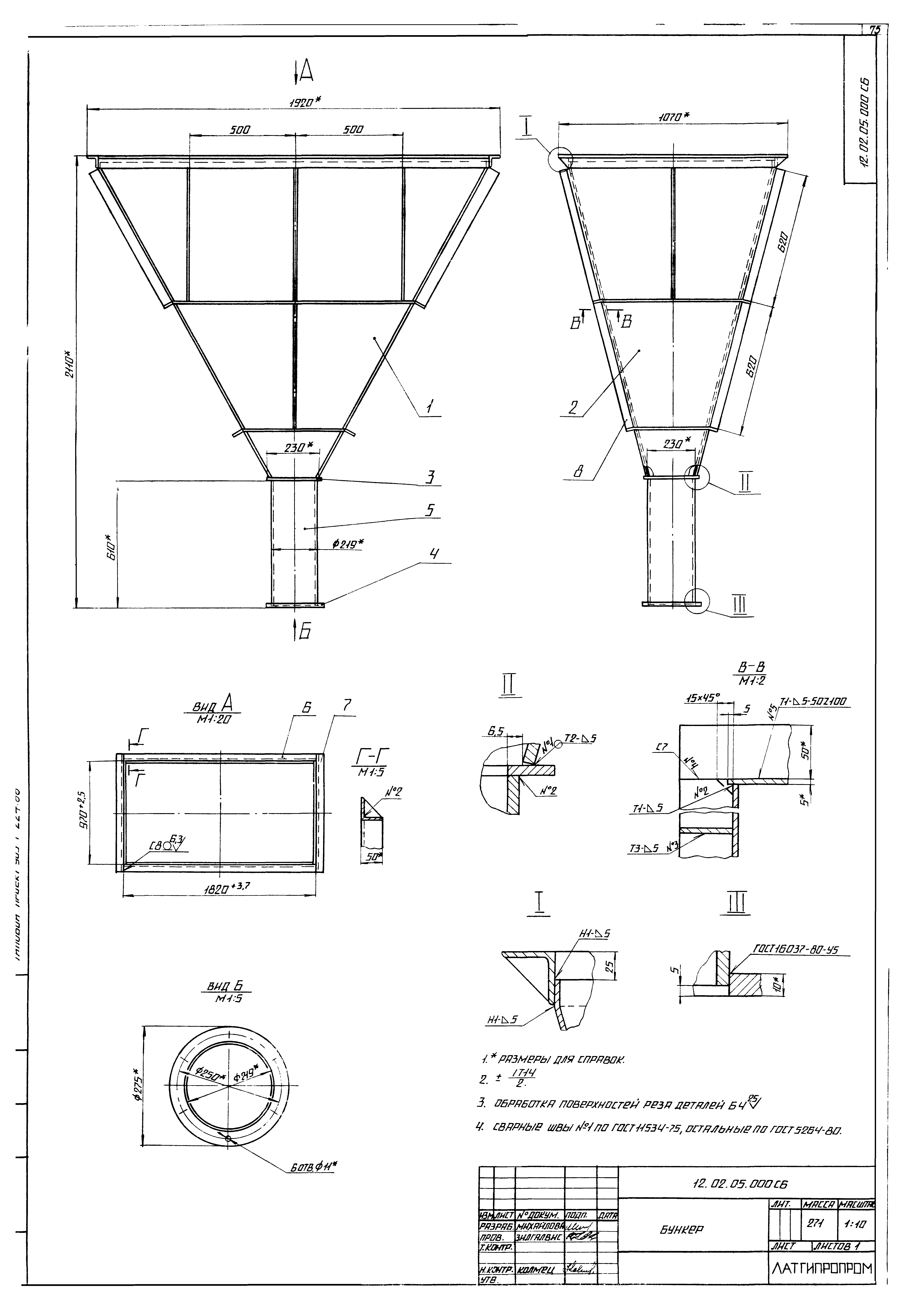 Типовой проект 903-1-224.86