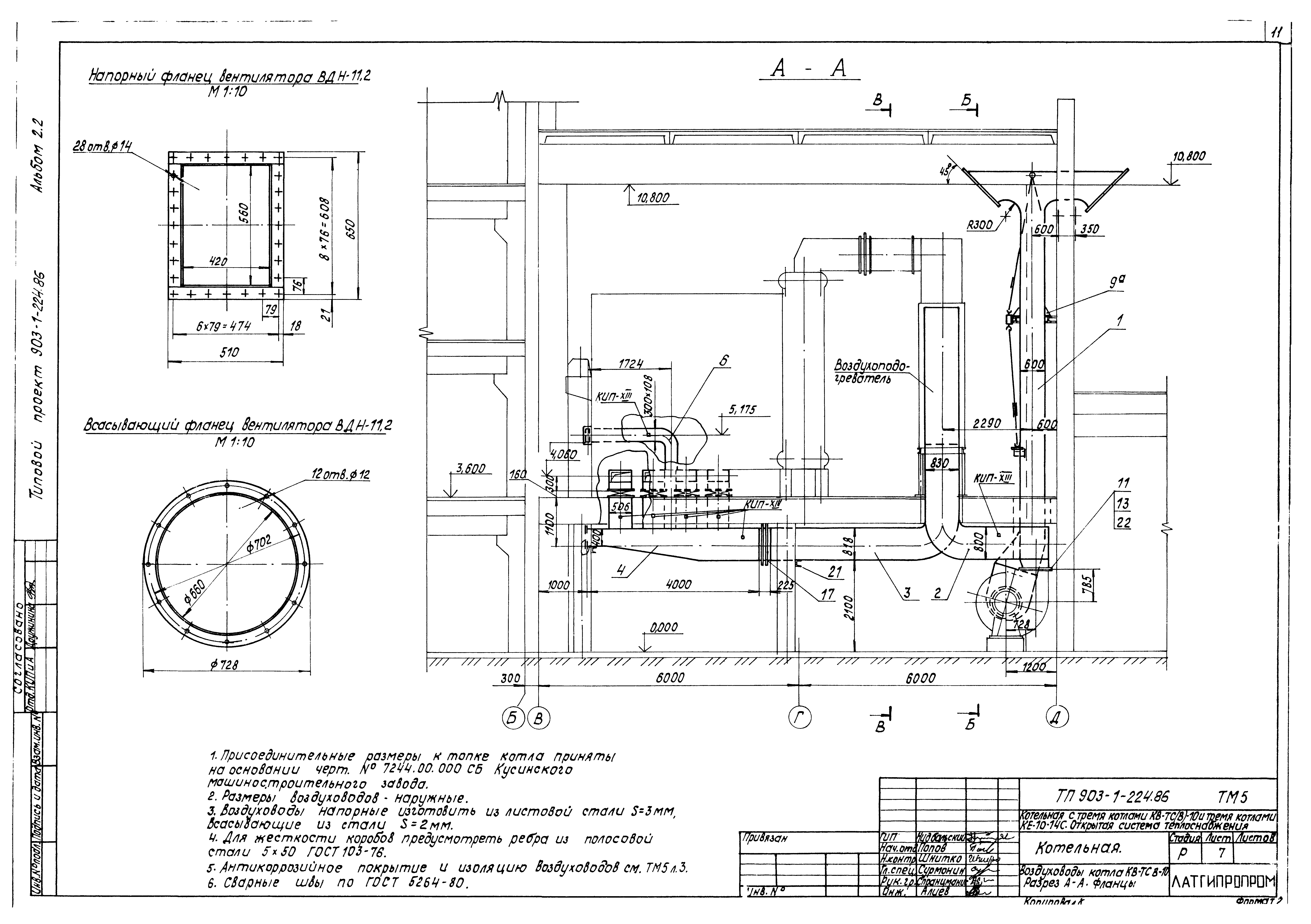 Типовой проект 903-1-224.86