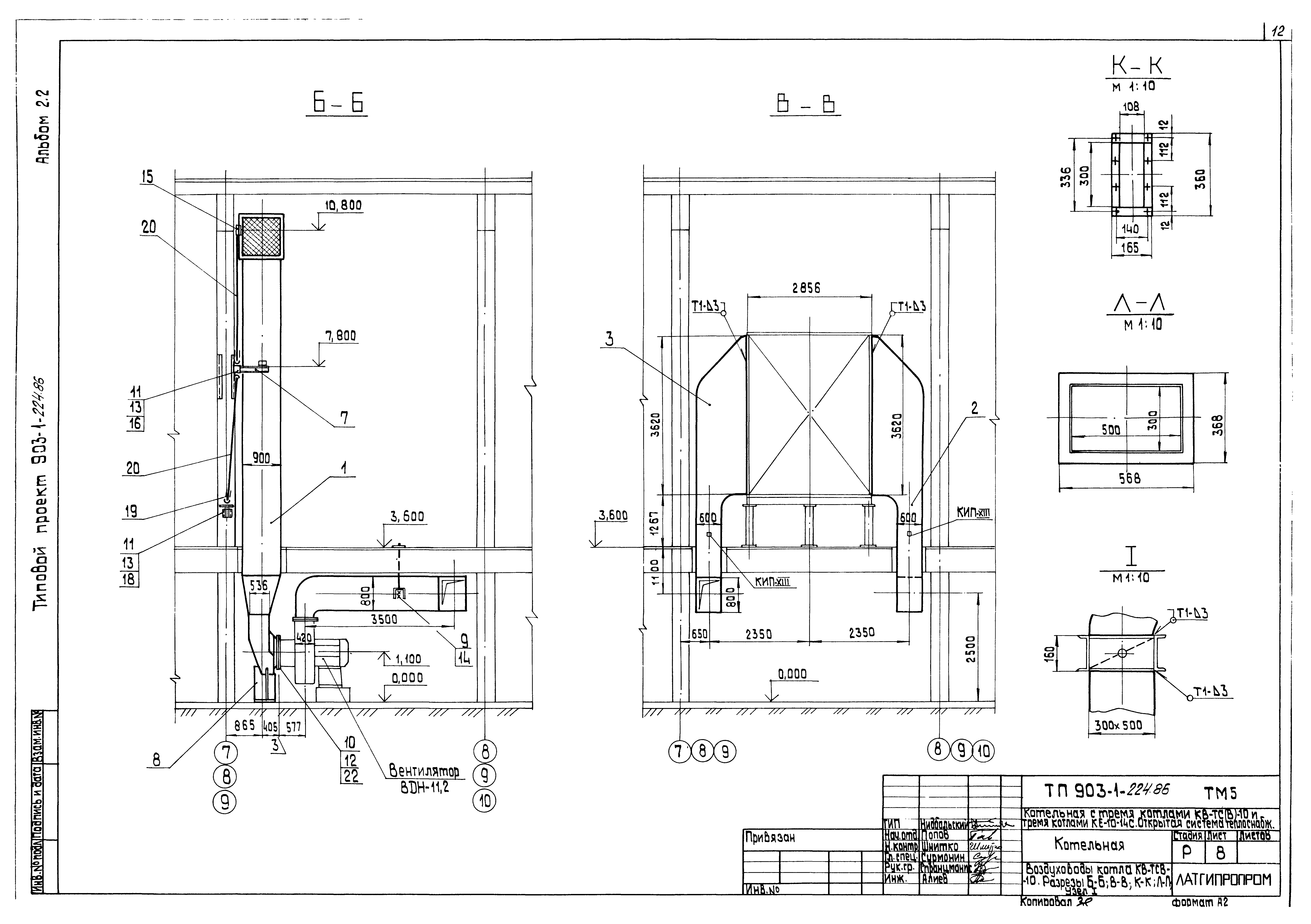 Типовой проект 903-1-224.86