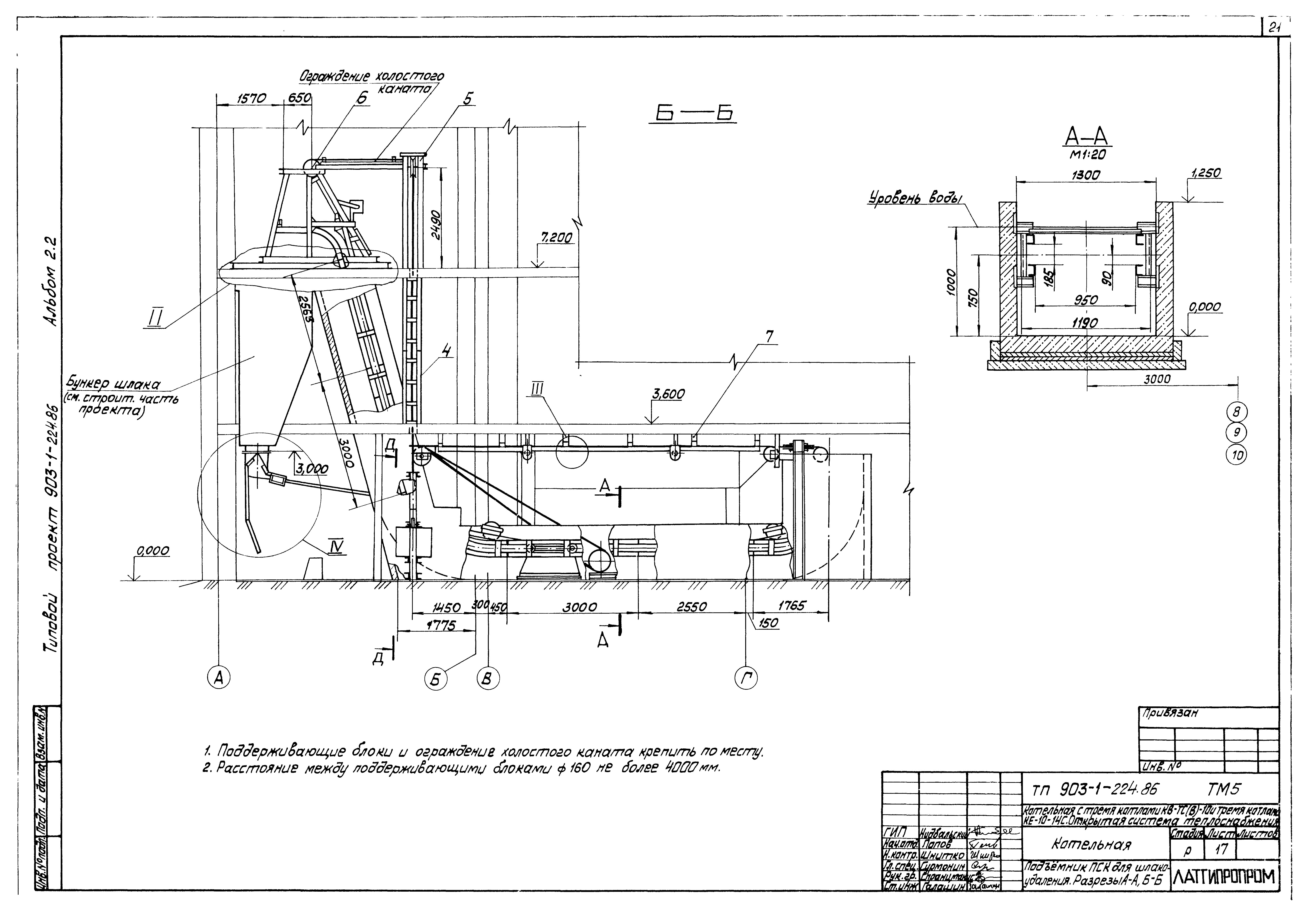 Типовой проект 903-1-224.86