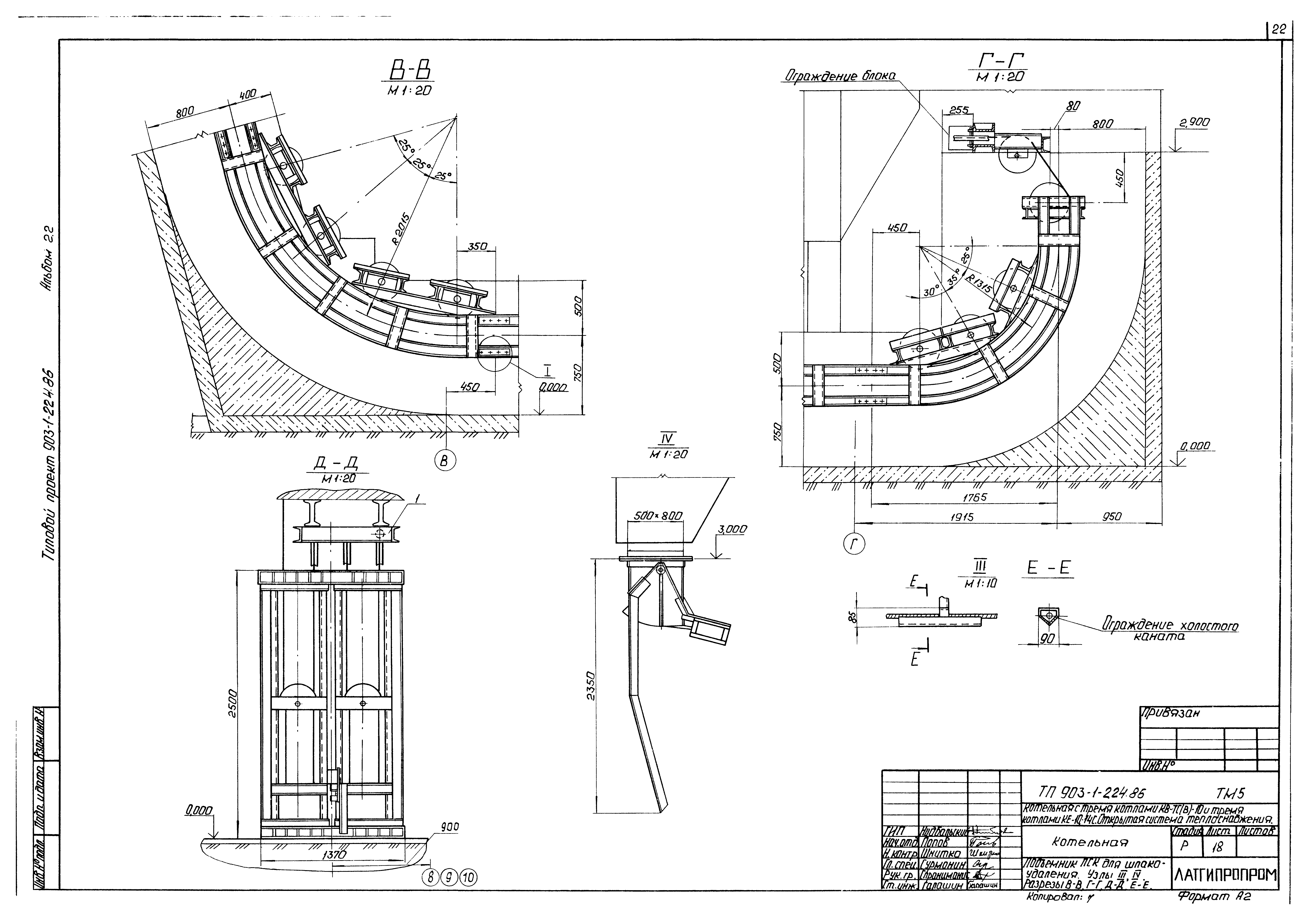 Типовой проект 903-1-224.86