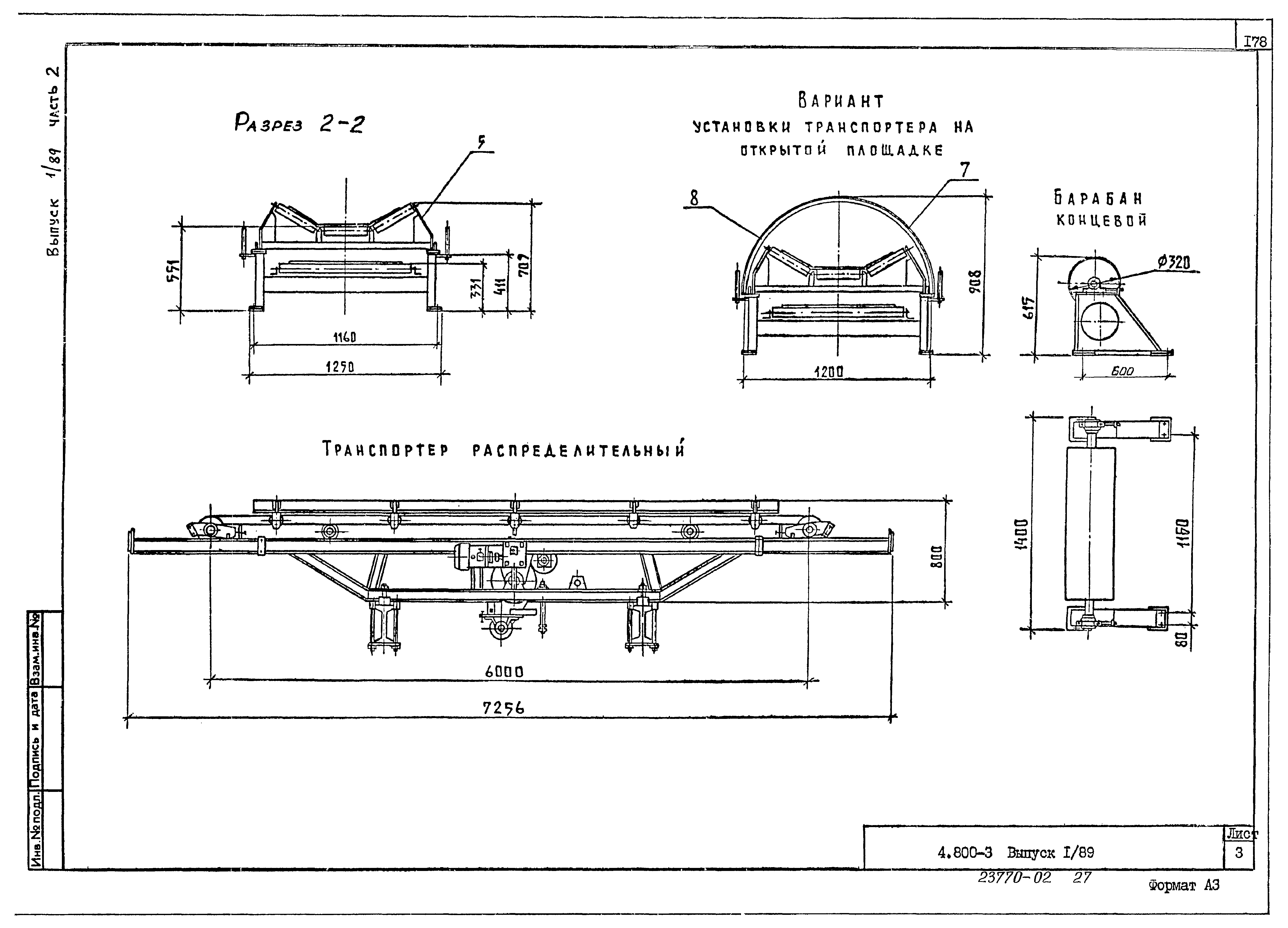 Серия 4.800-3