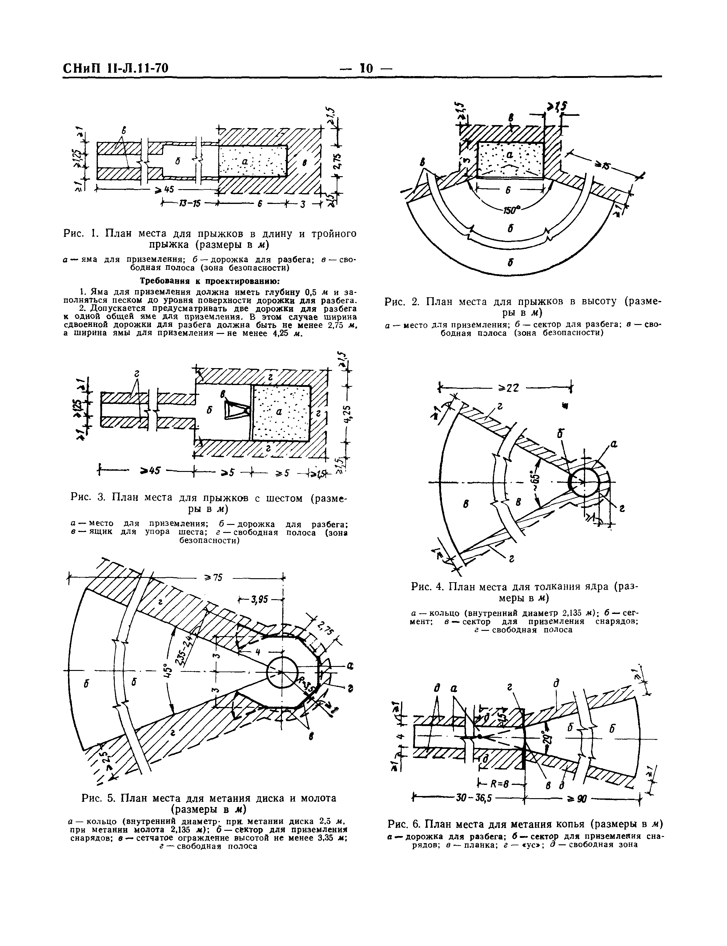 СНиП II-Л.11-70