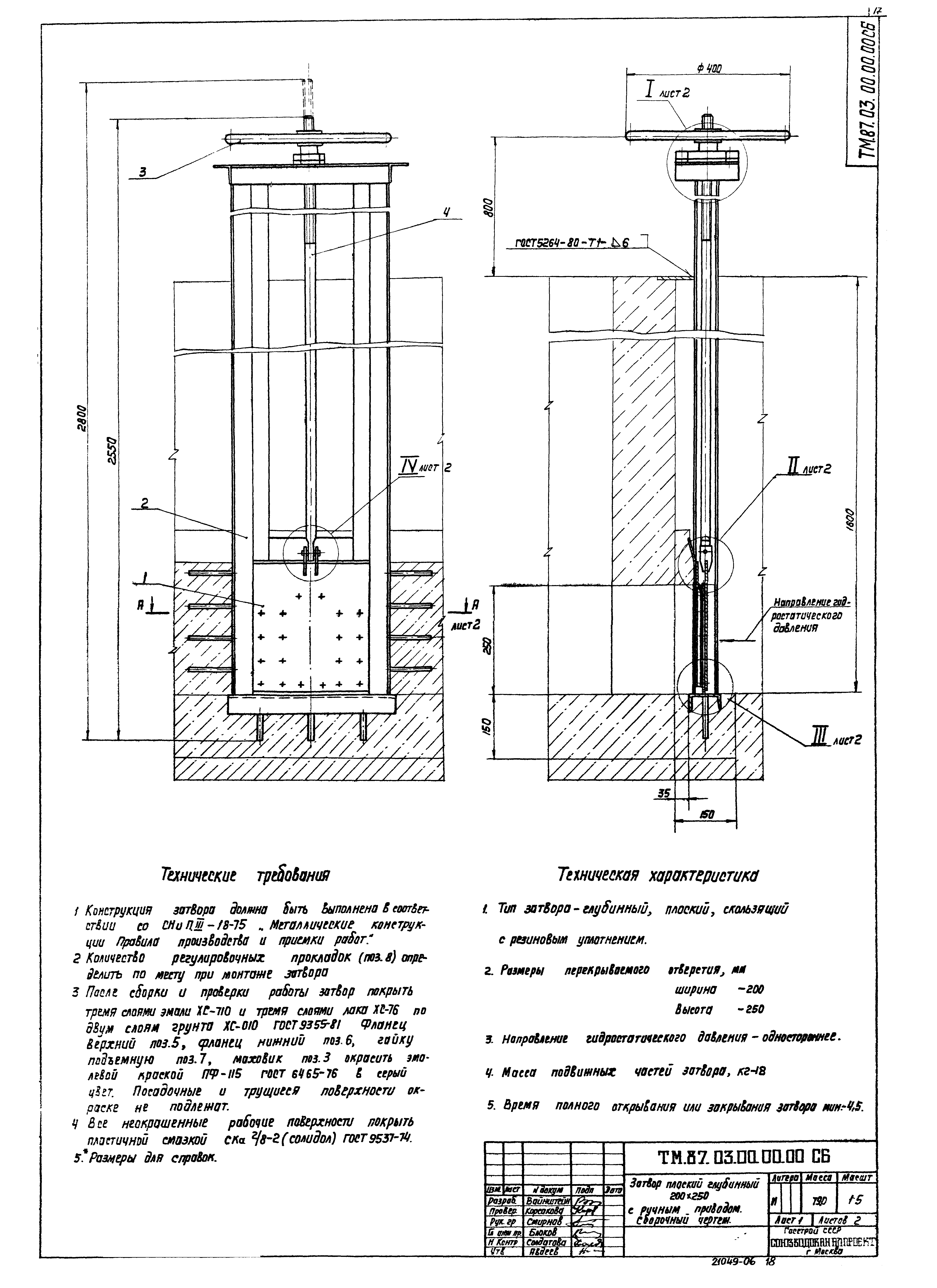 Типовой проект 902-2-395.86