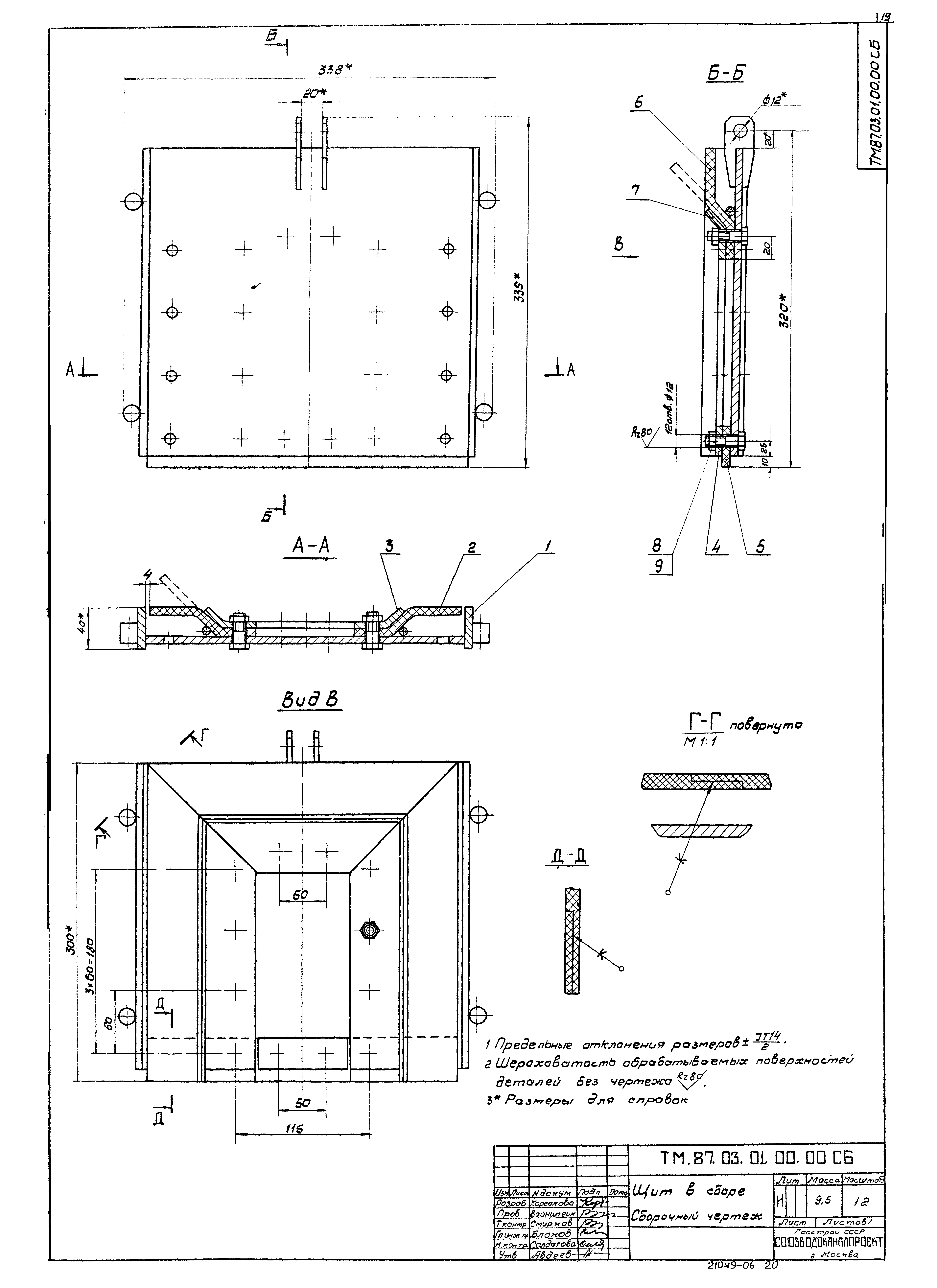 Типовой проект 902-2-395.86