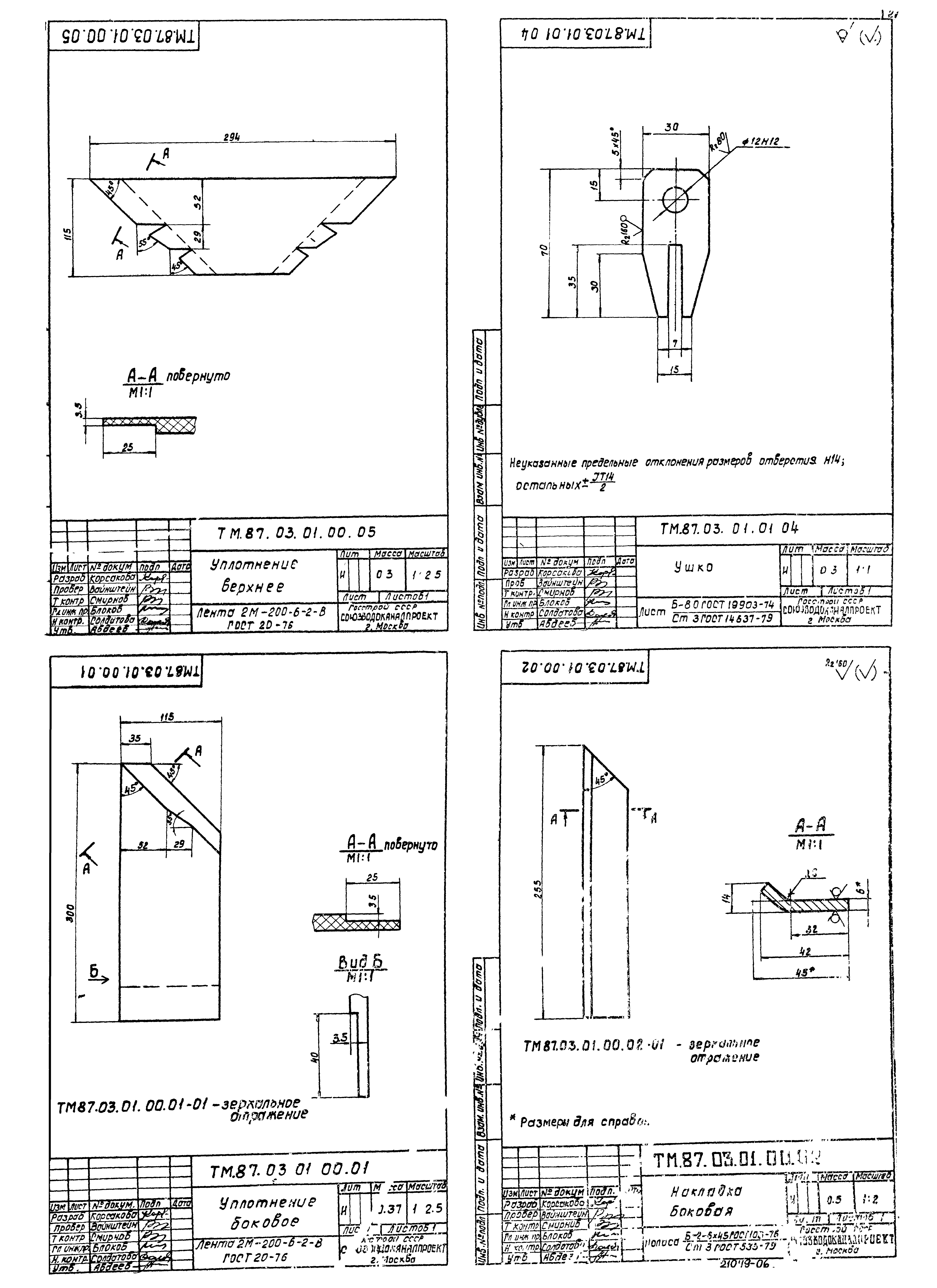 Типовой проект 902-2-395.86