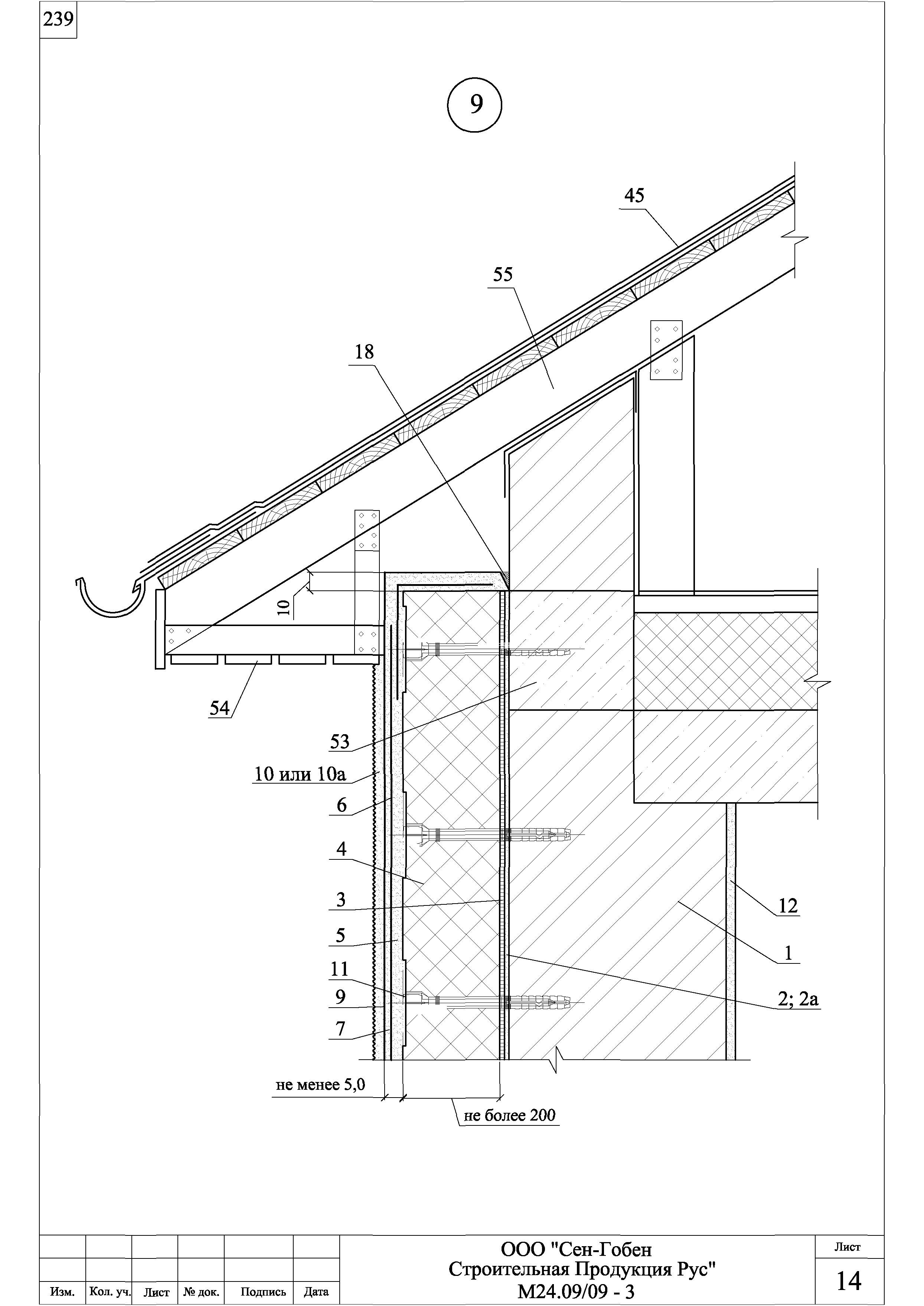 Шифр М24.09/09