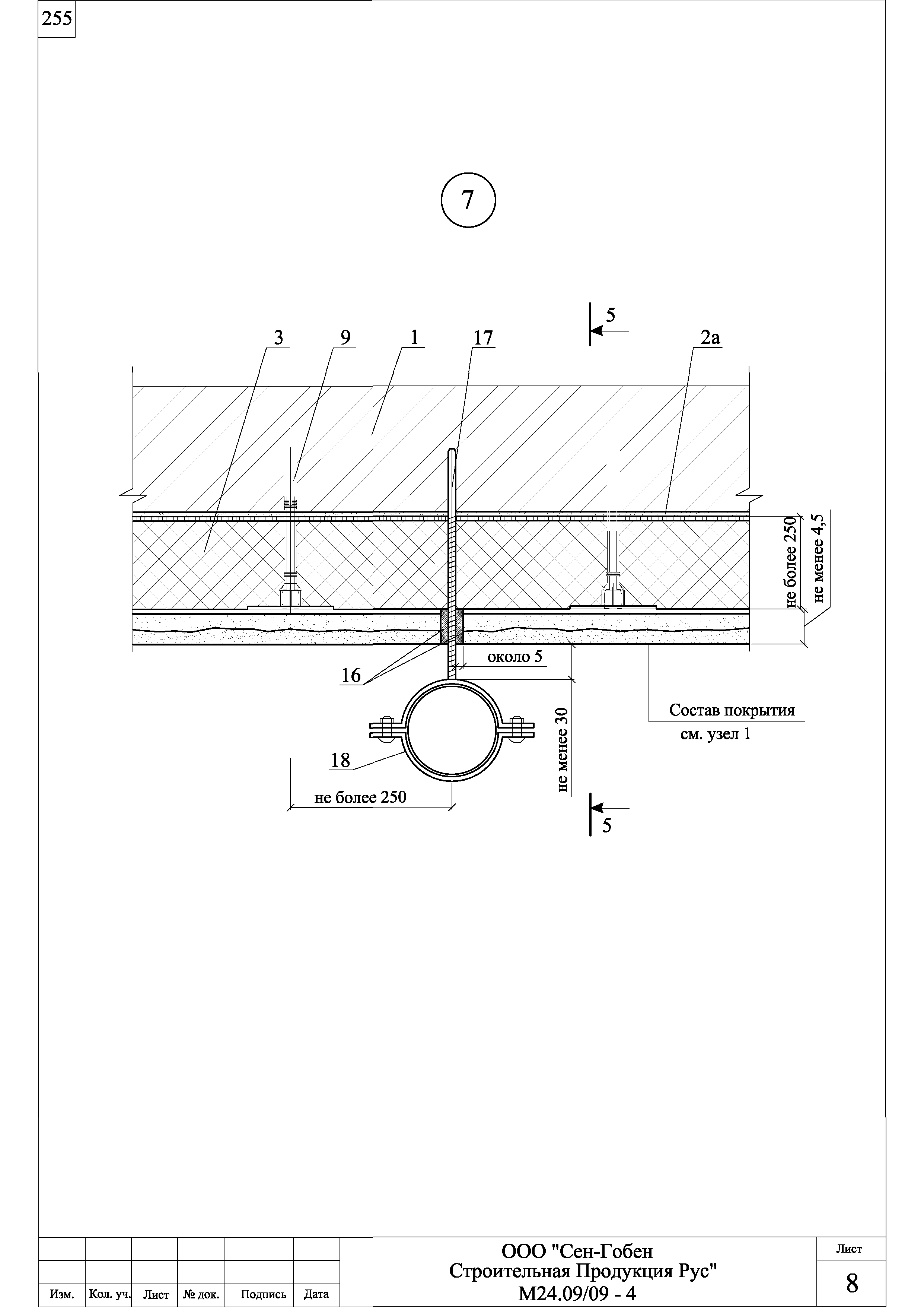 Шифр М24.09/09