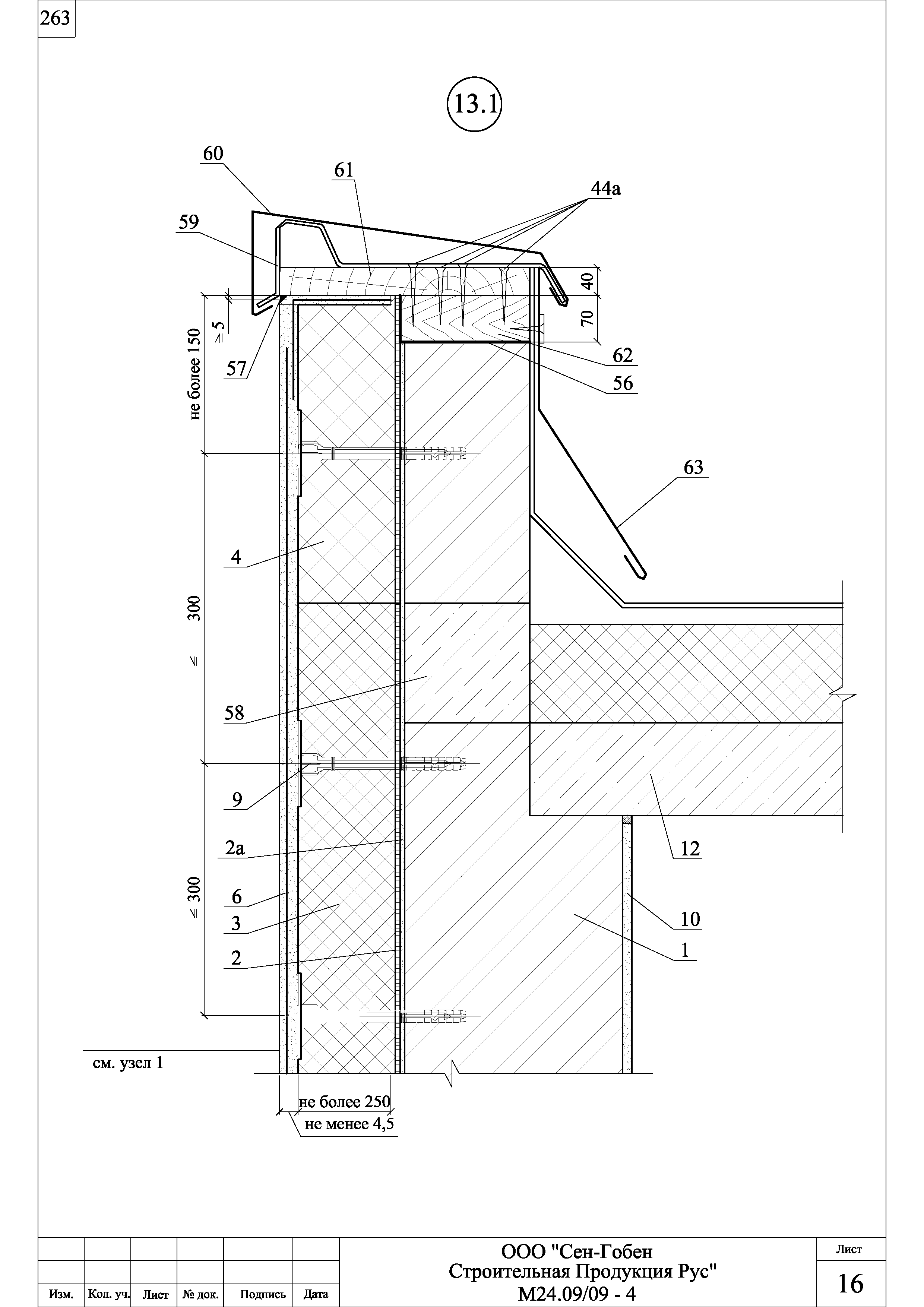 Шифр М24.09/09