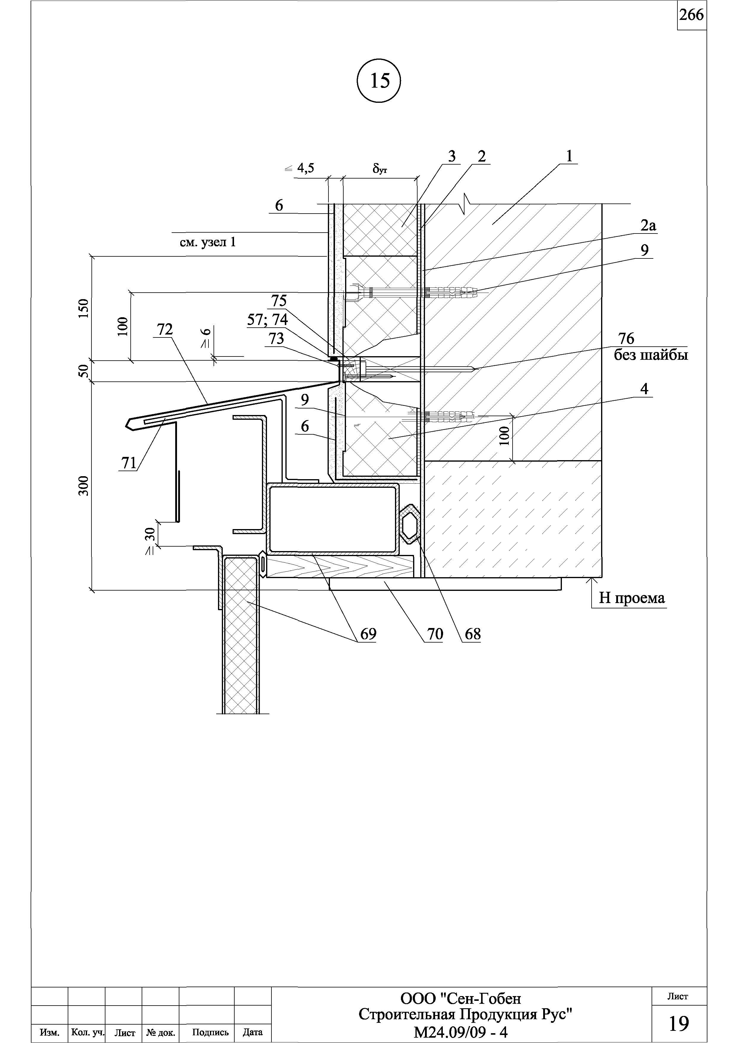 Шифр М24.09/09