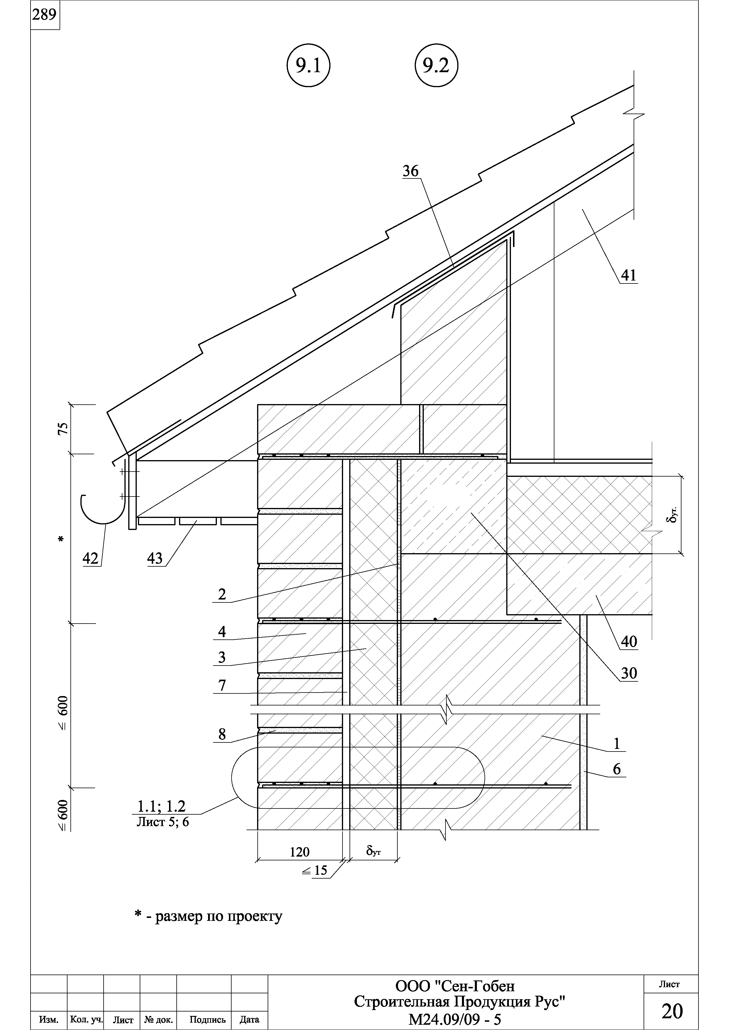 Шифр М24.09/09