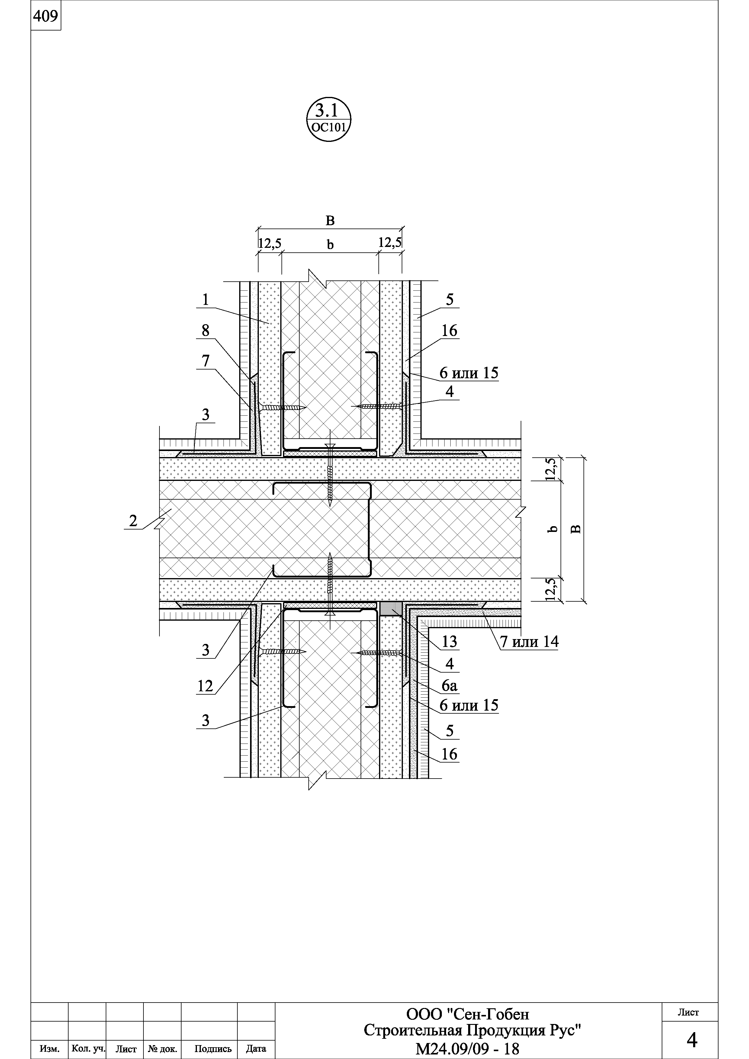 Шифр М24.09/09