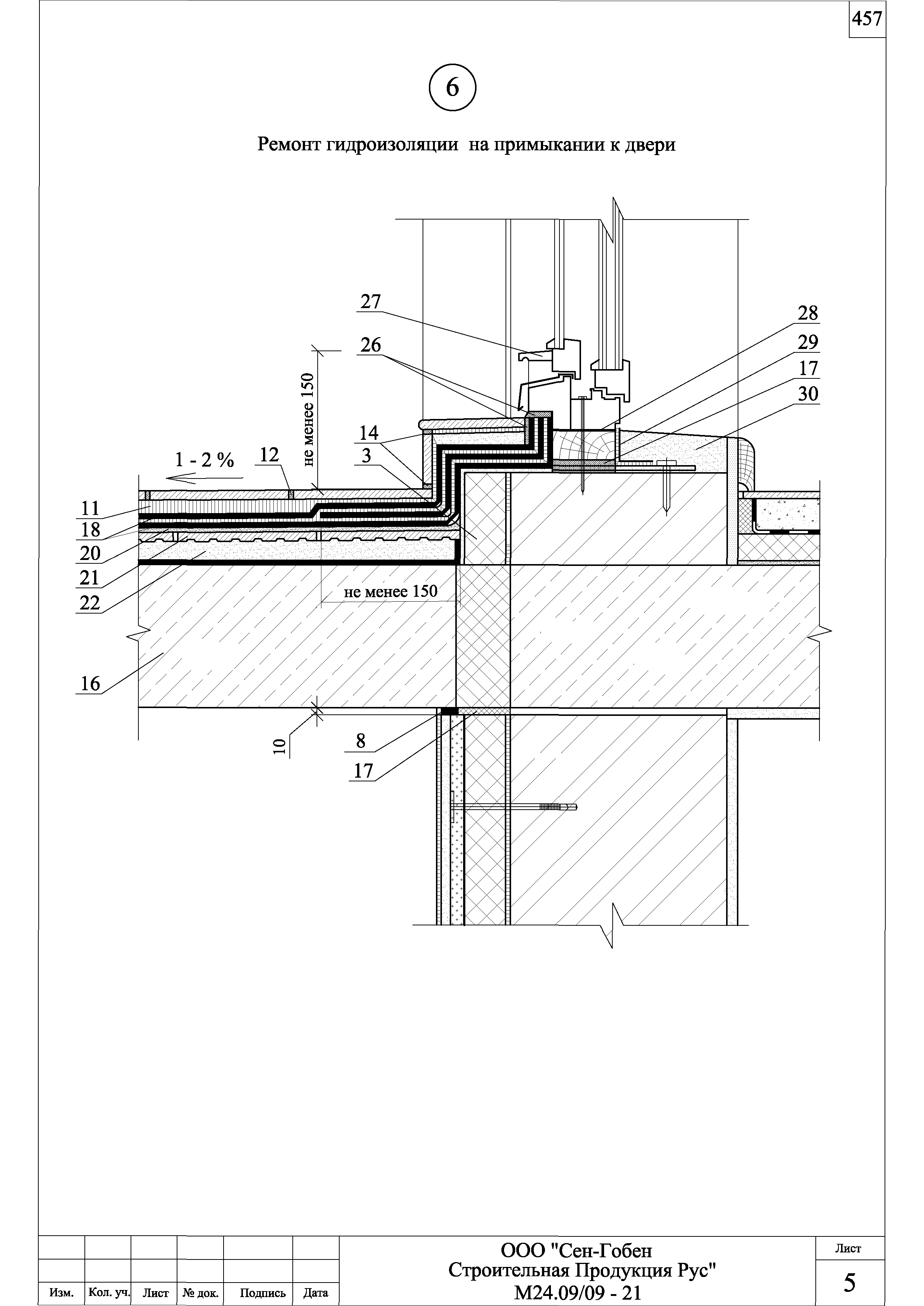 Шифр М24.09/09