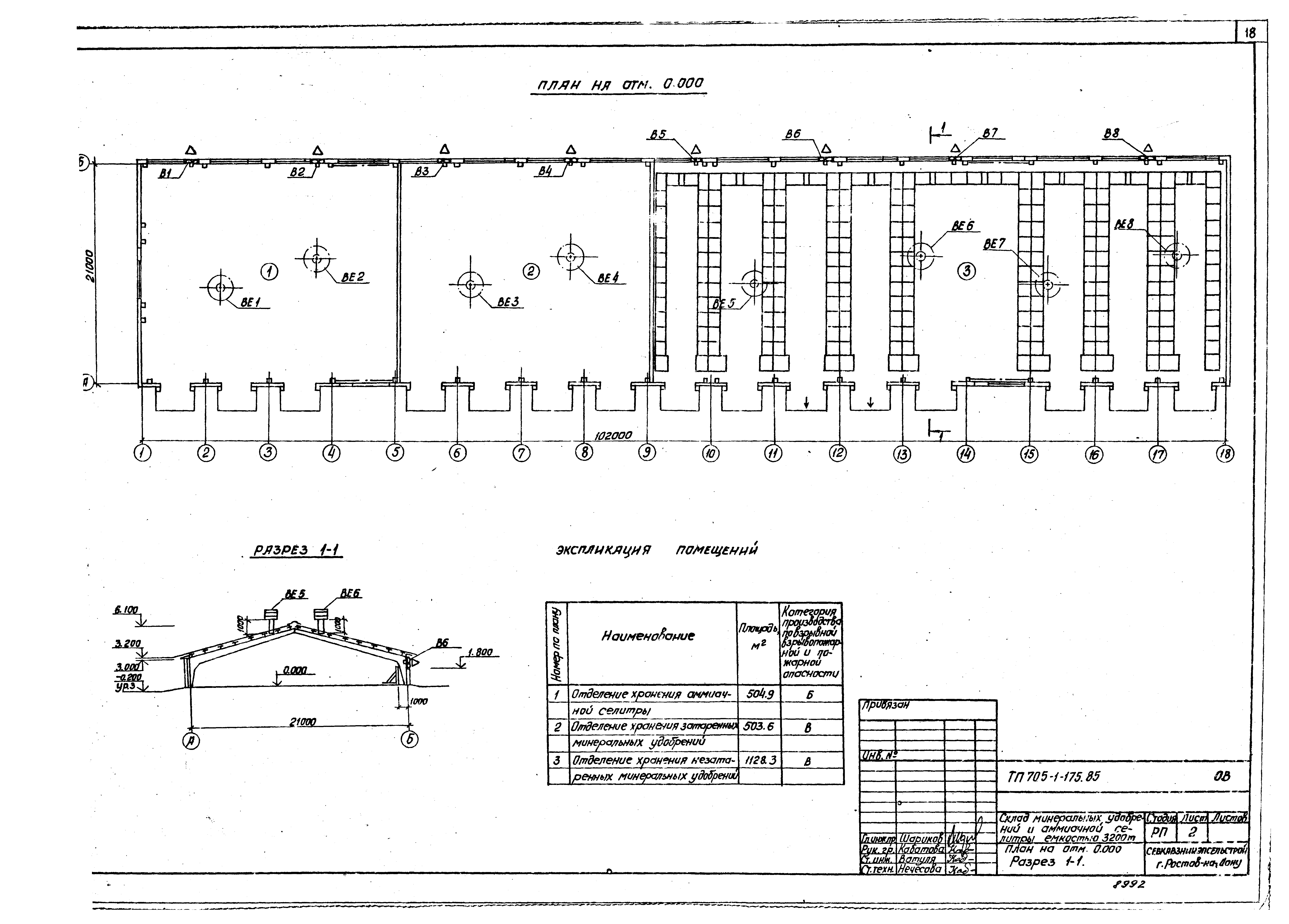 Проект 705 чертеж