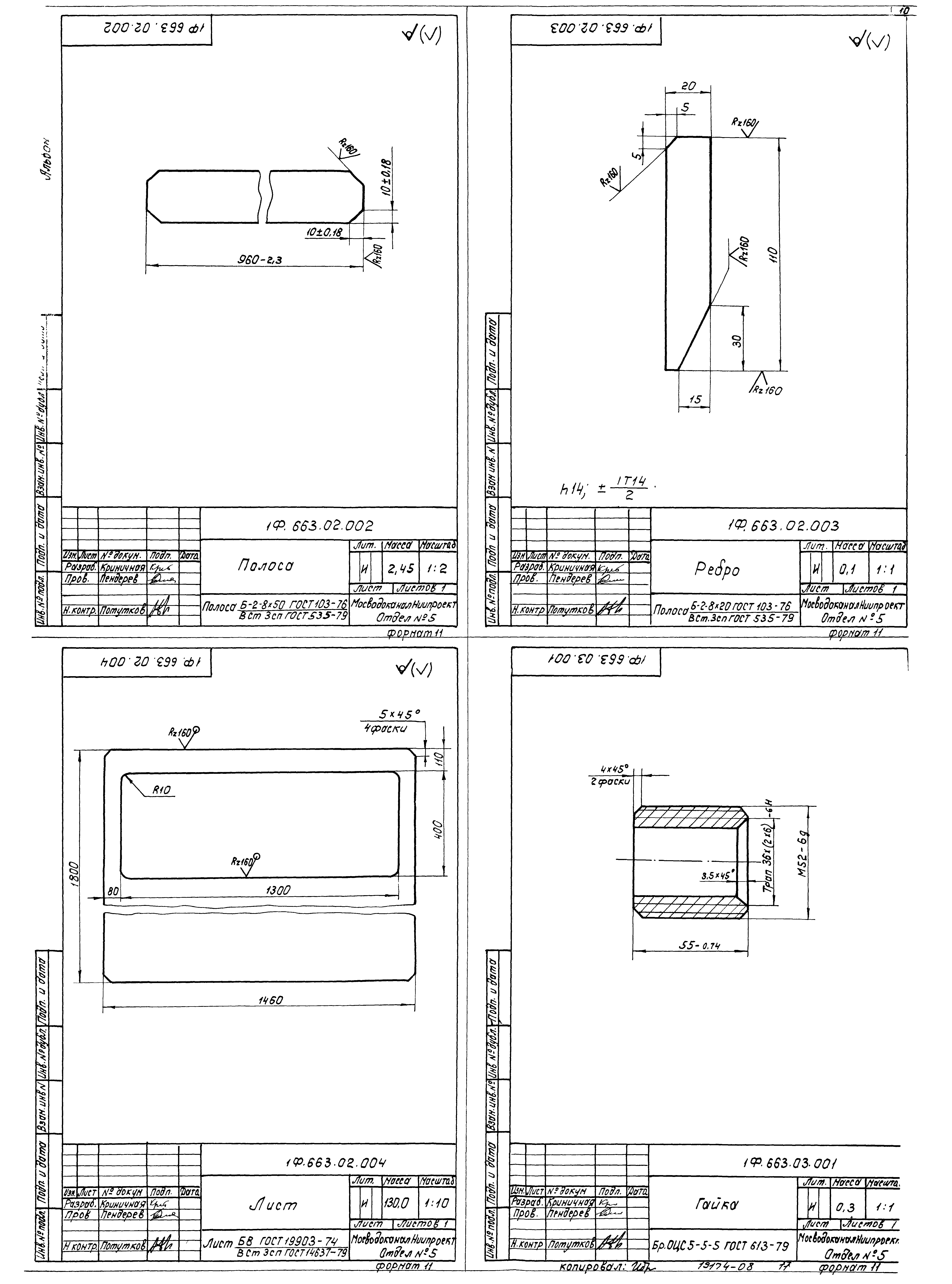 Типовой проект 902-2-377.83