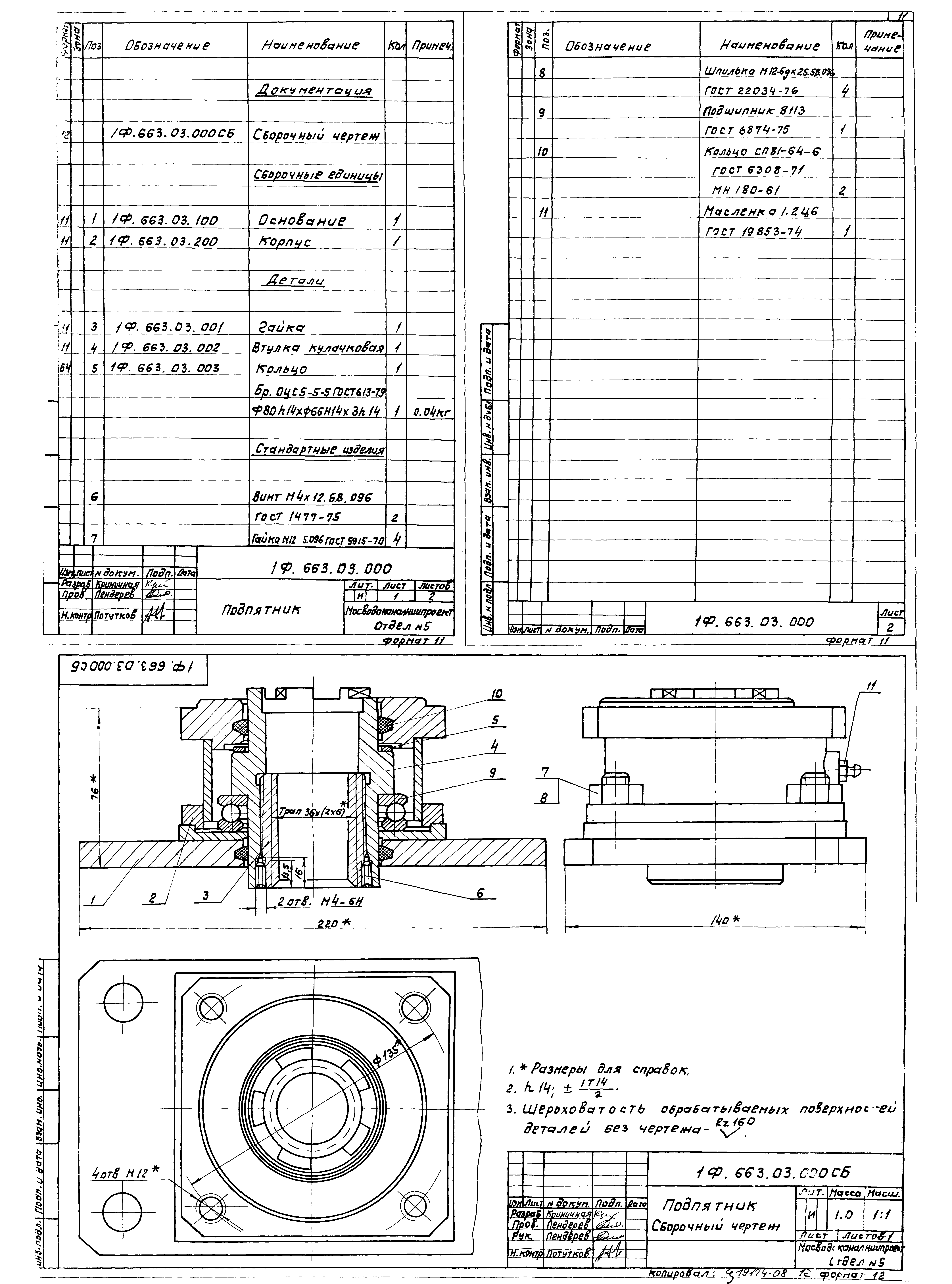 Типовой проект 902-2-377.83