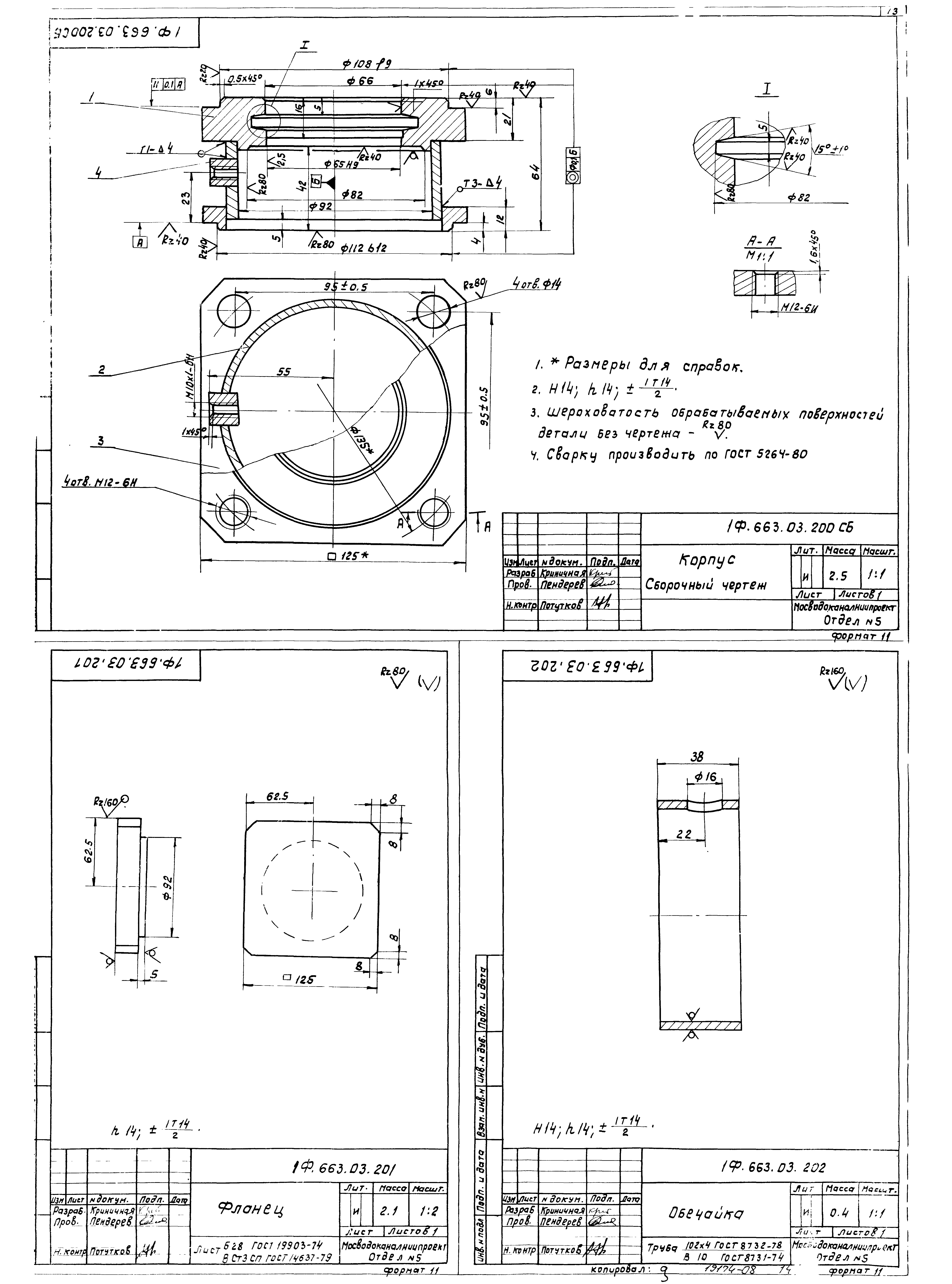 Типовой проект 902-2-377.83