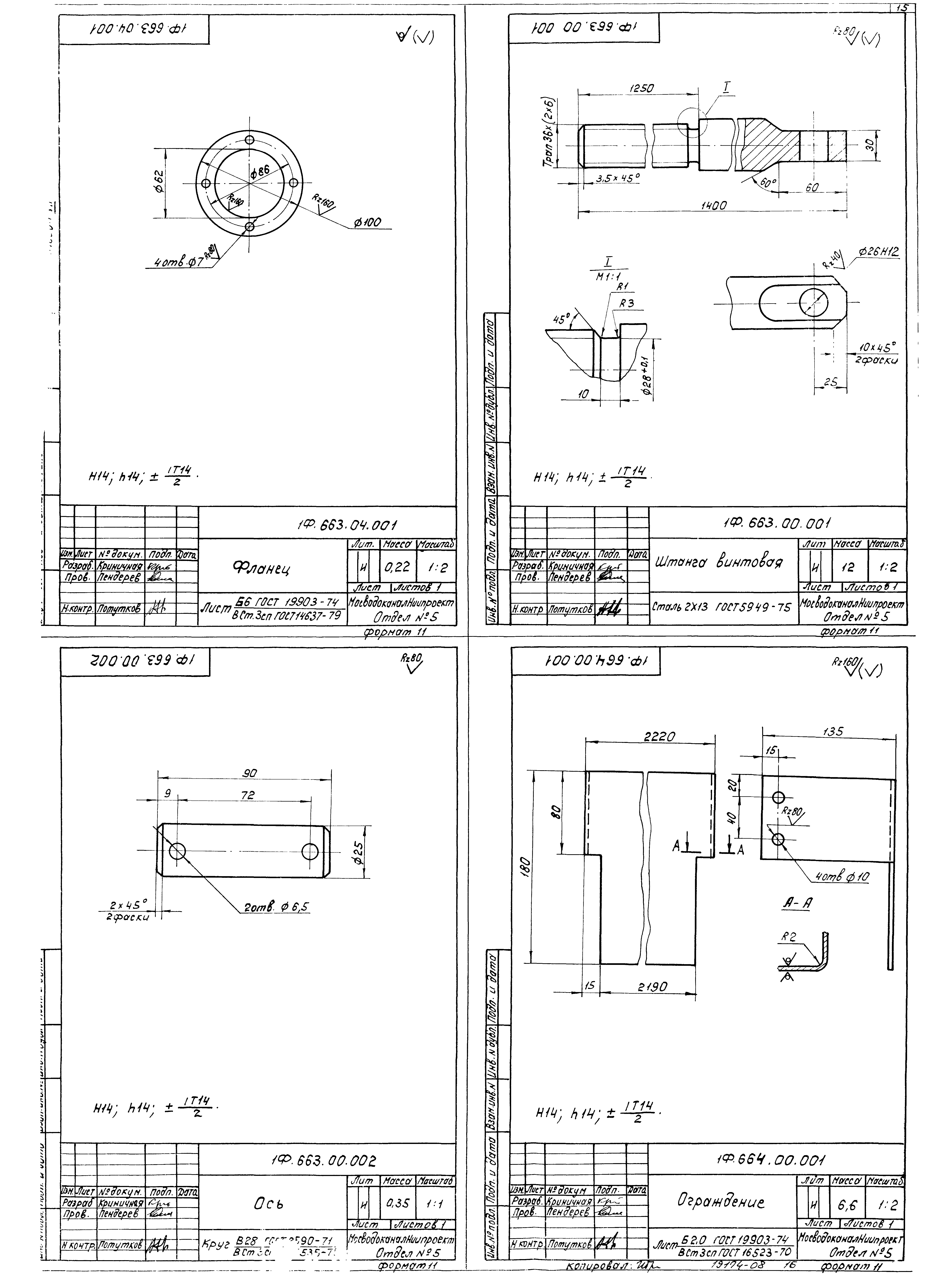 Типовой проект 902-2-377.83