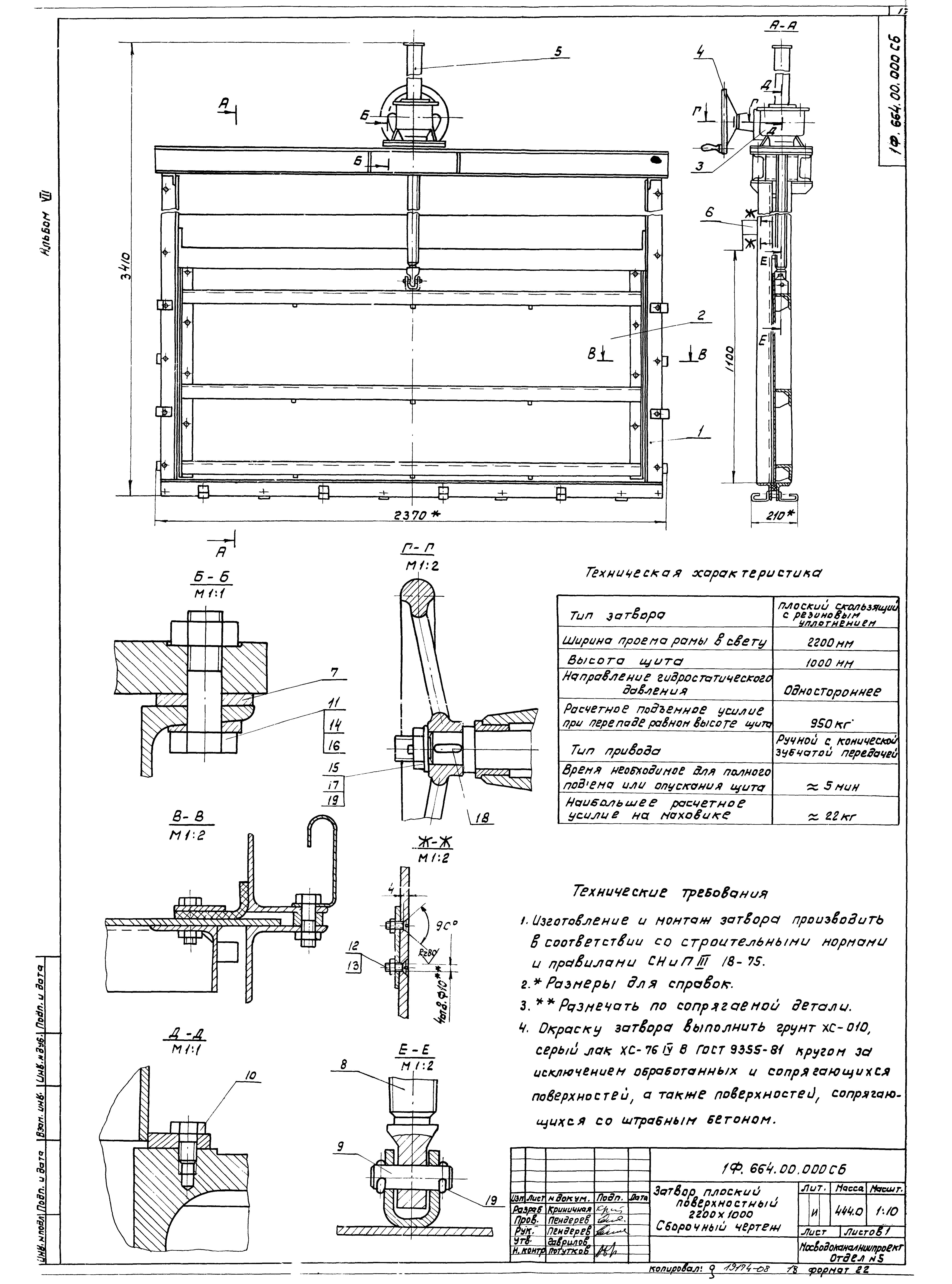 Типовой проект 902-2-377.83