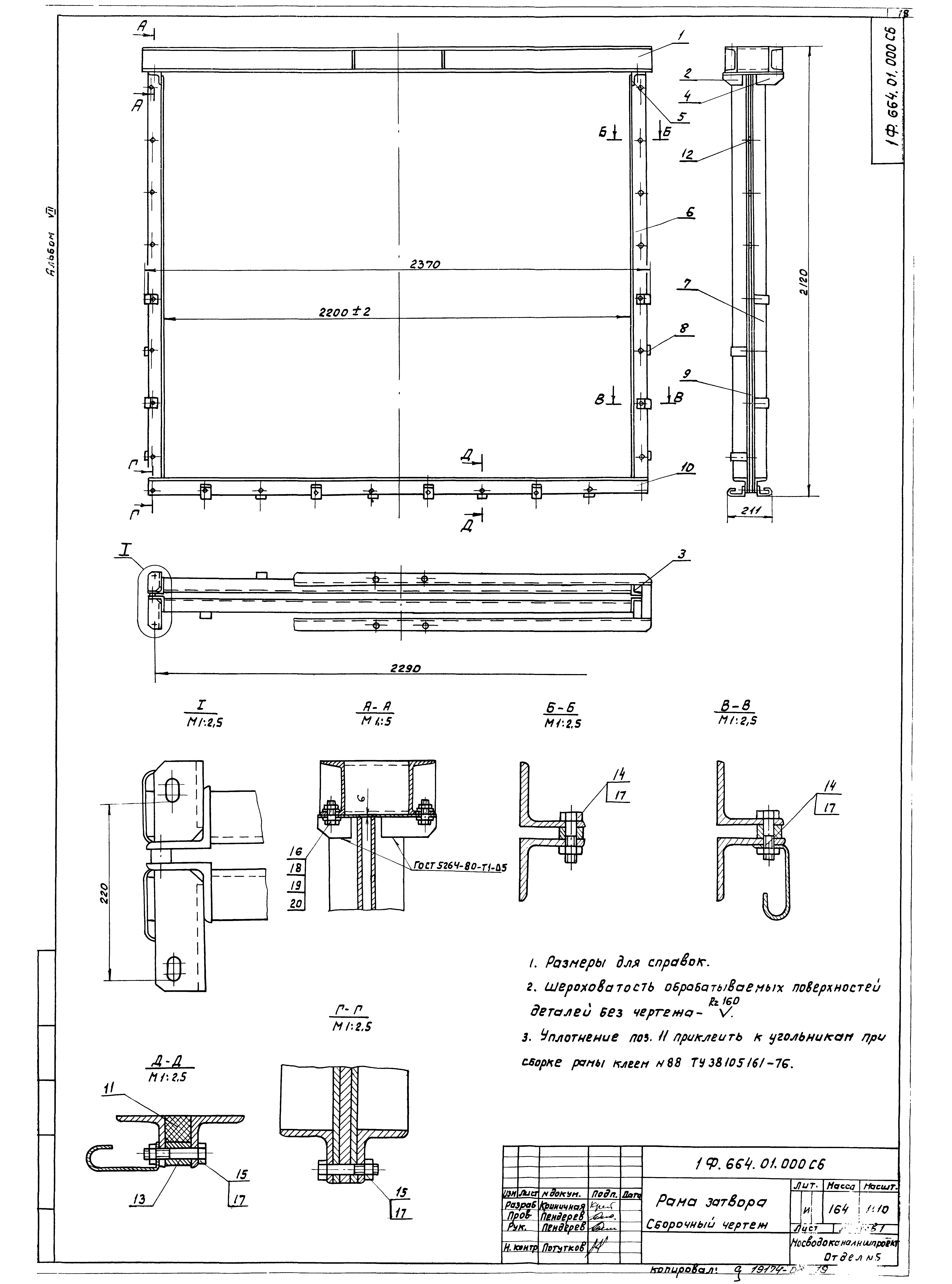 Типовой проект 902-2-377.83