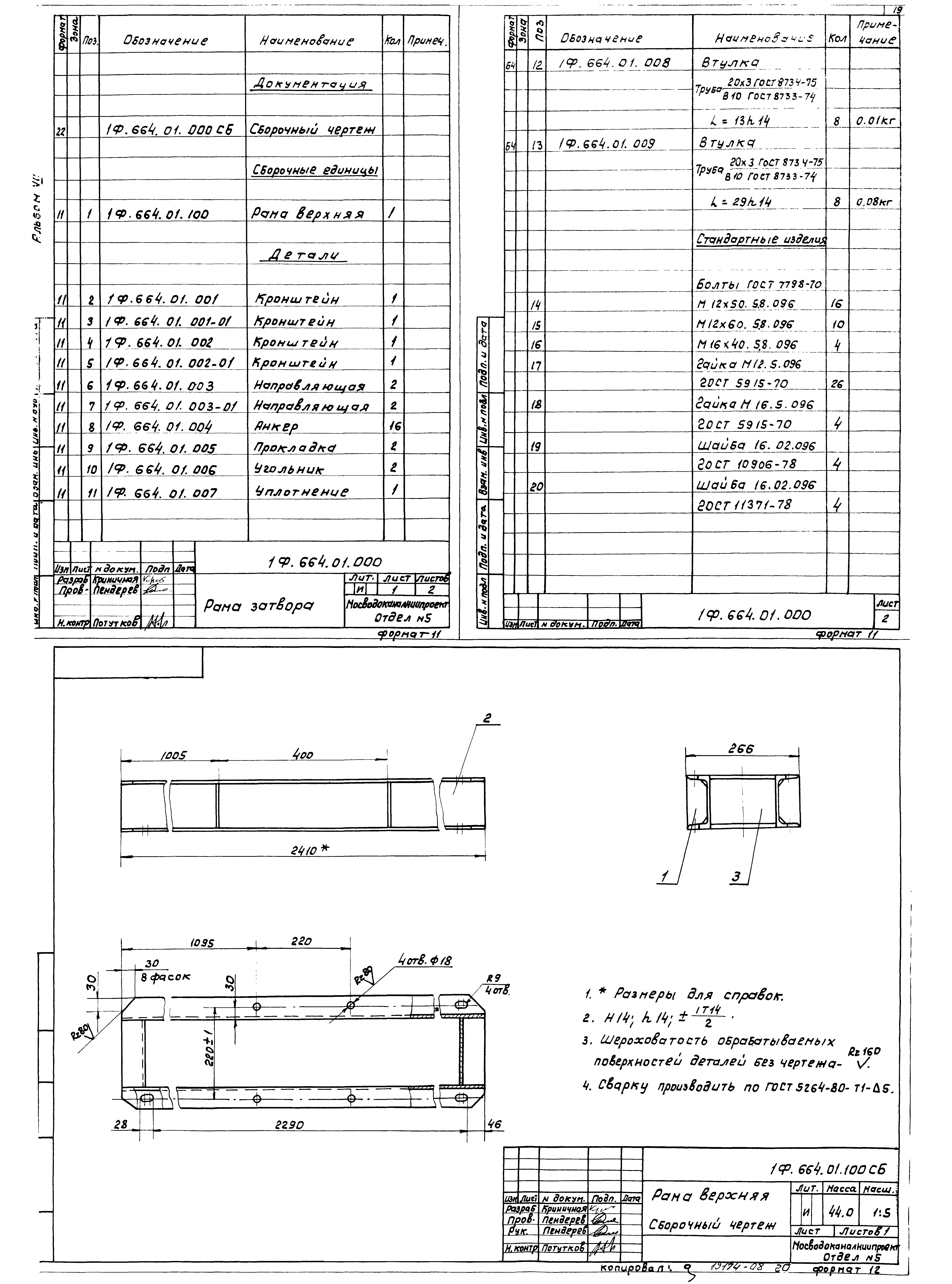 Типовой проект 902-2-377.83