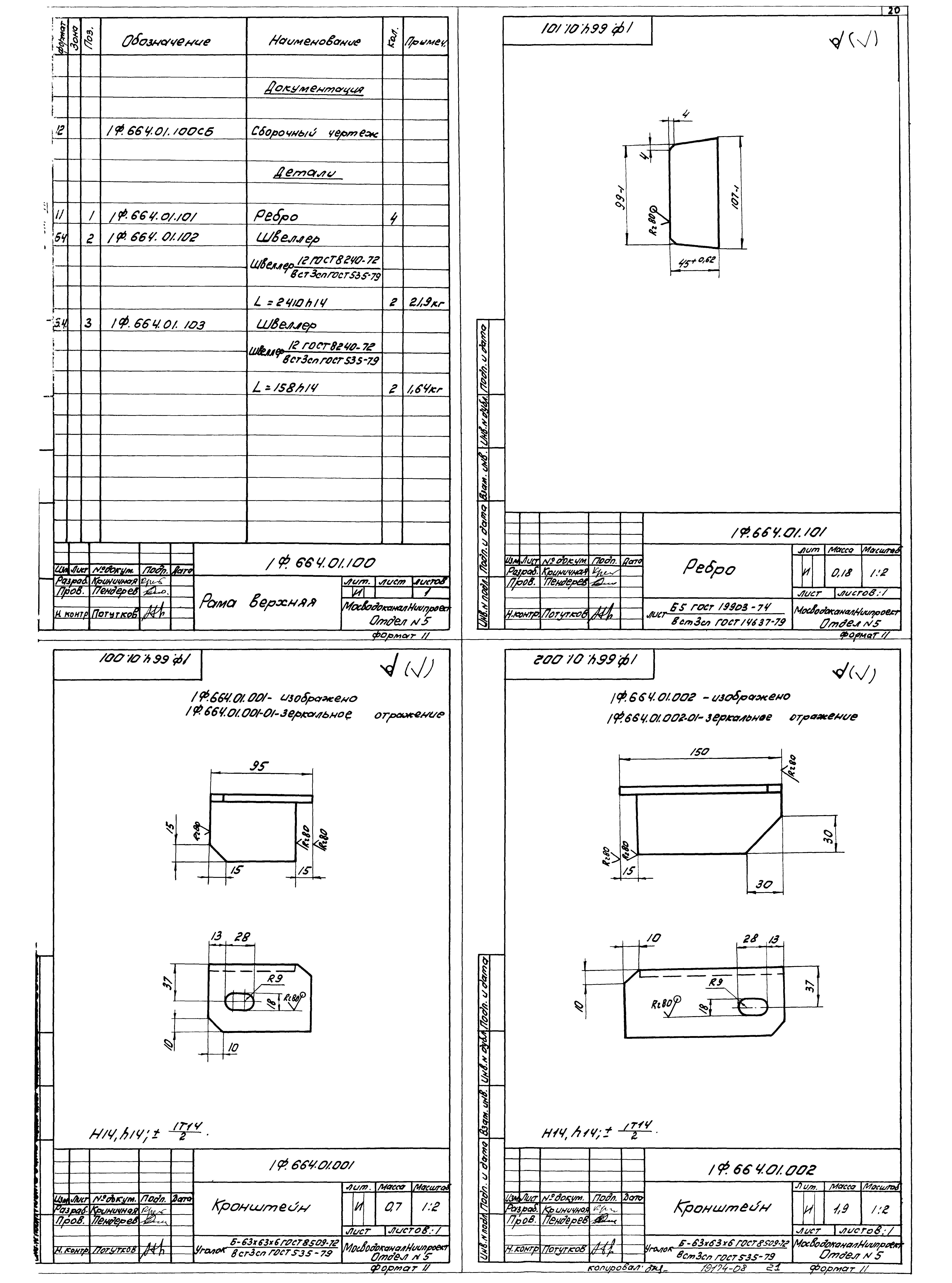 Типовой проект 902-2-377.83