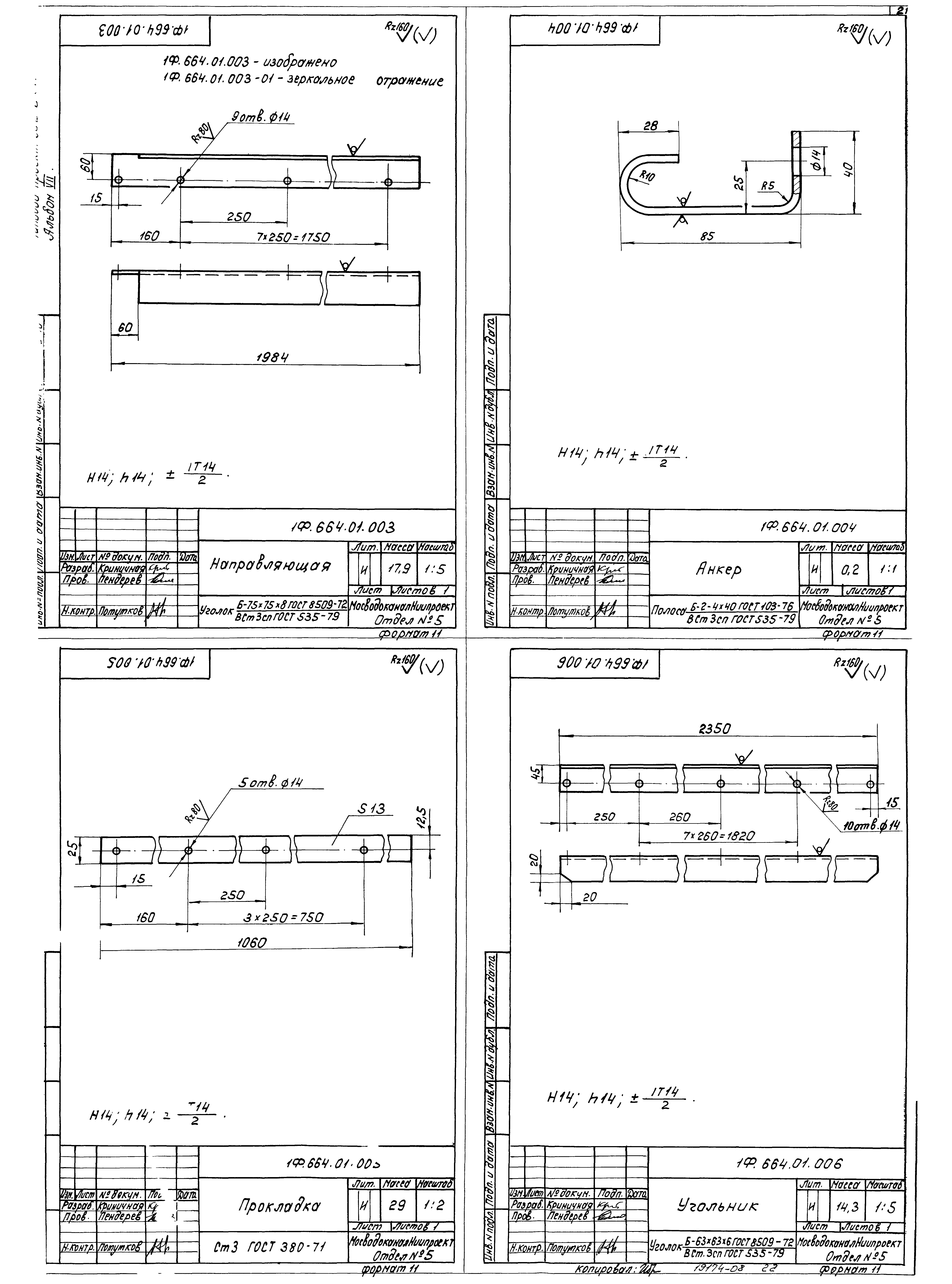 Типовой проект 902-2-377.83