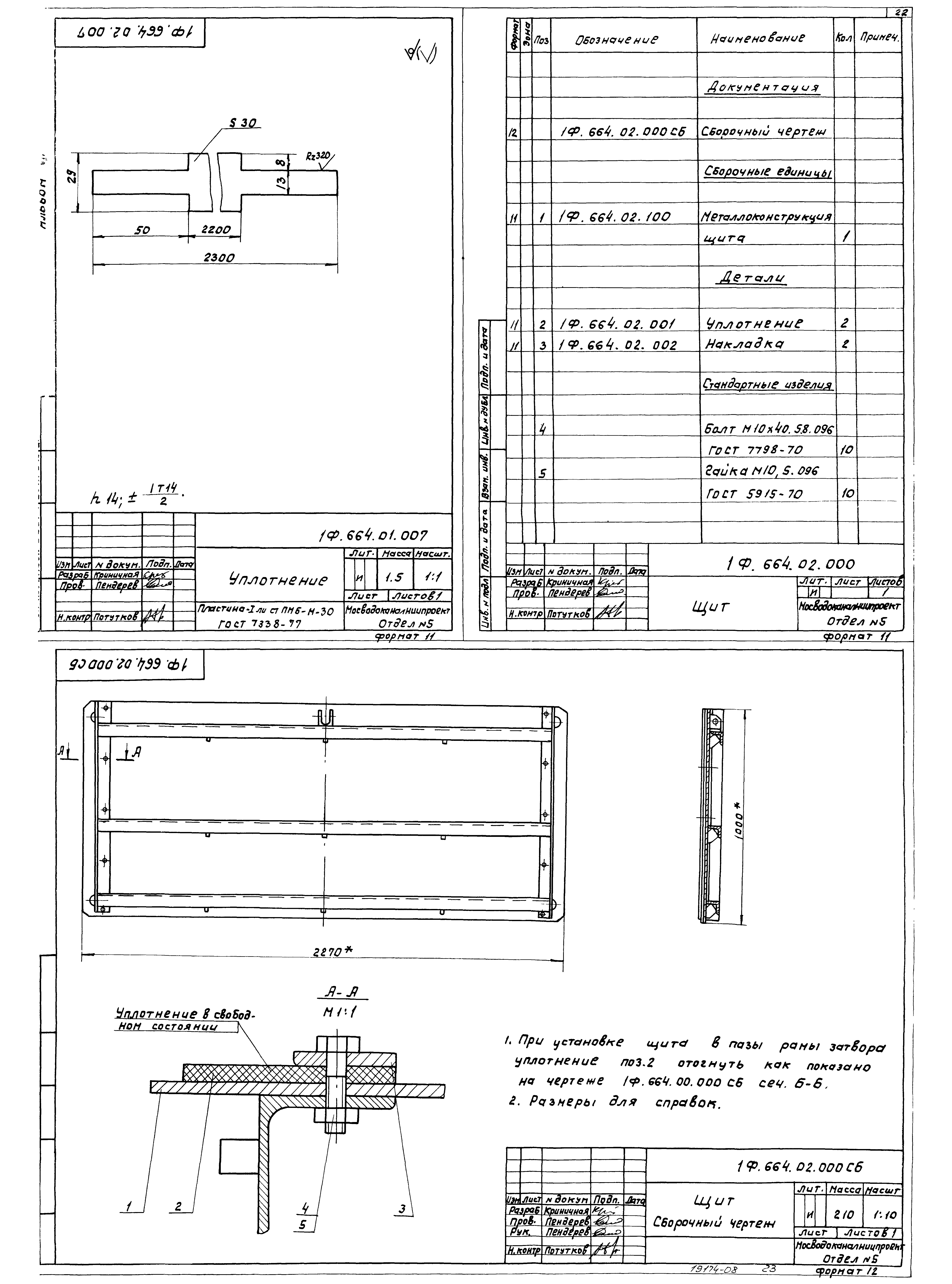 Типовой проект 902-2-377.83
