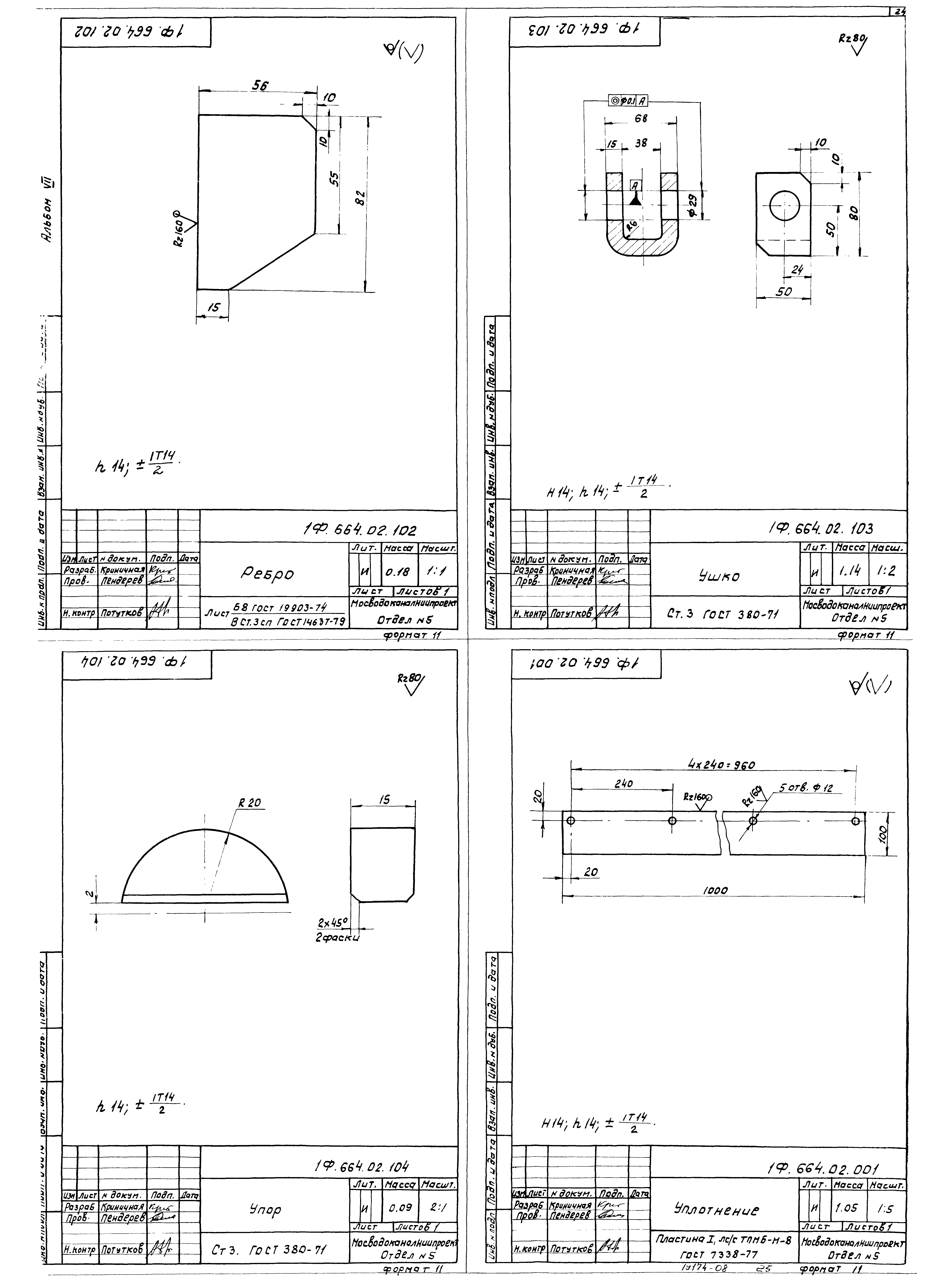 Типовой проект 902-2-377.83